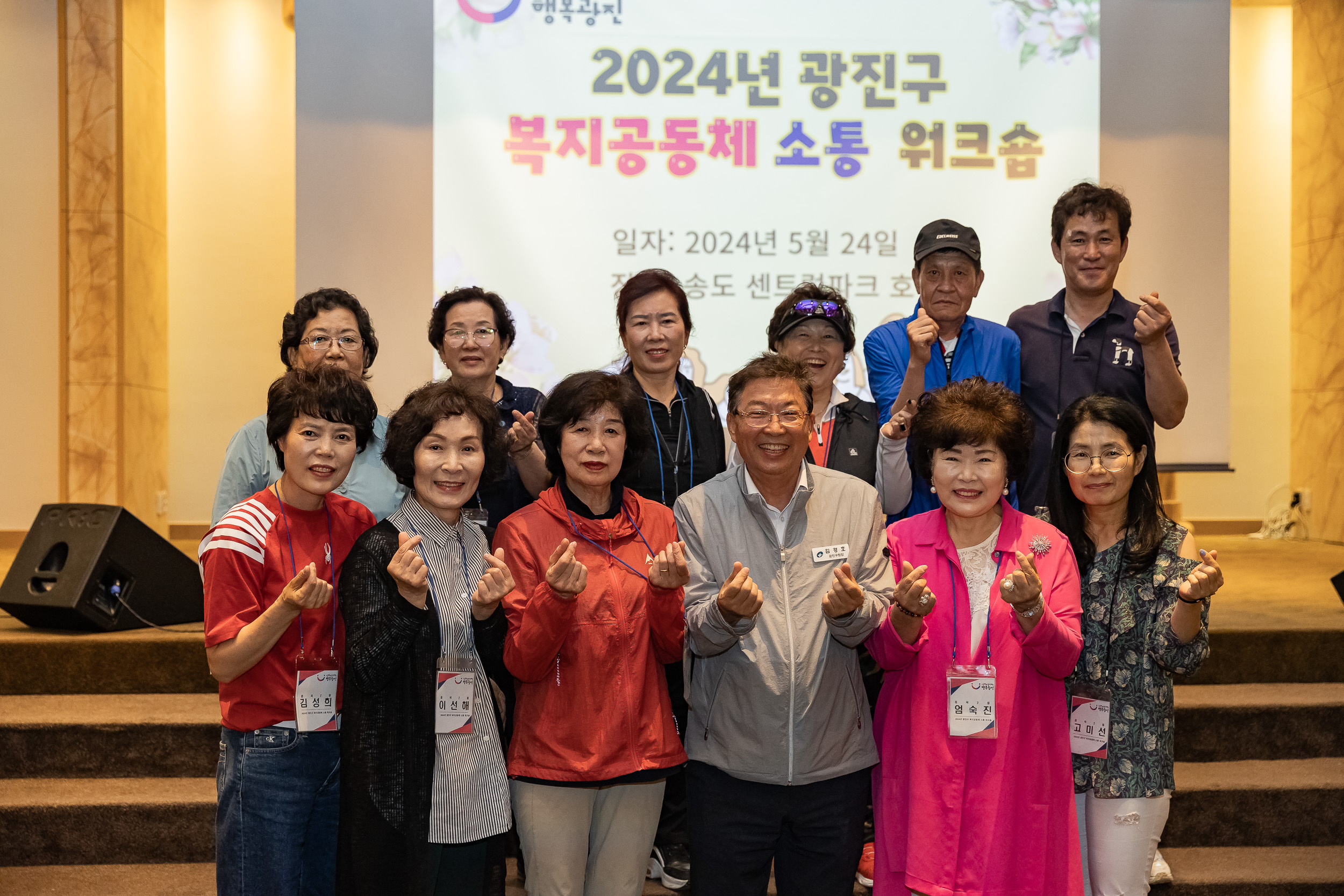 20240524-2024년 광진구 복지공동체 소통워크숍 240524_0988_G_174756.jpg