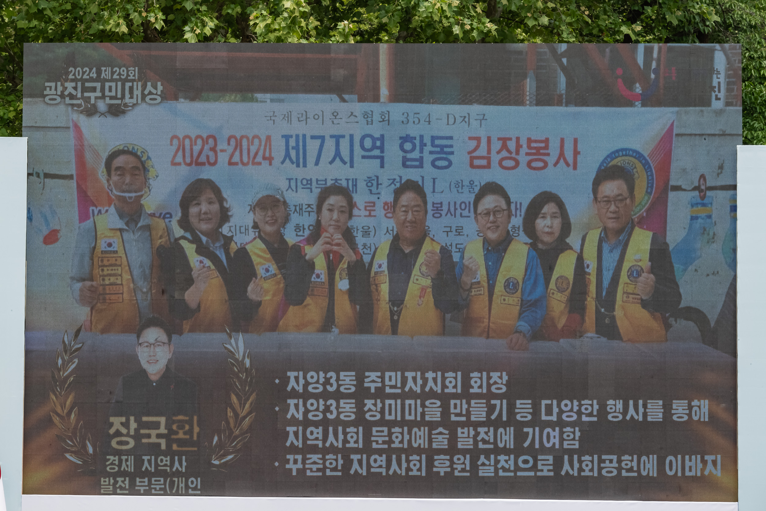 20240525-2024 광진 구민의날 기념식 240525-6923_102435.jpg