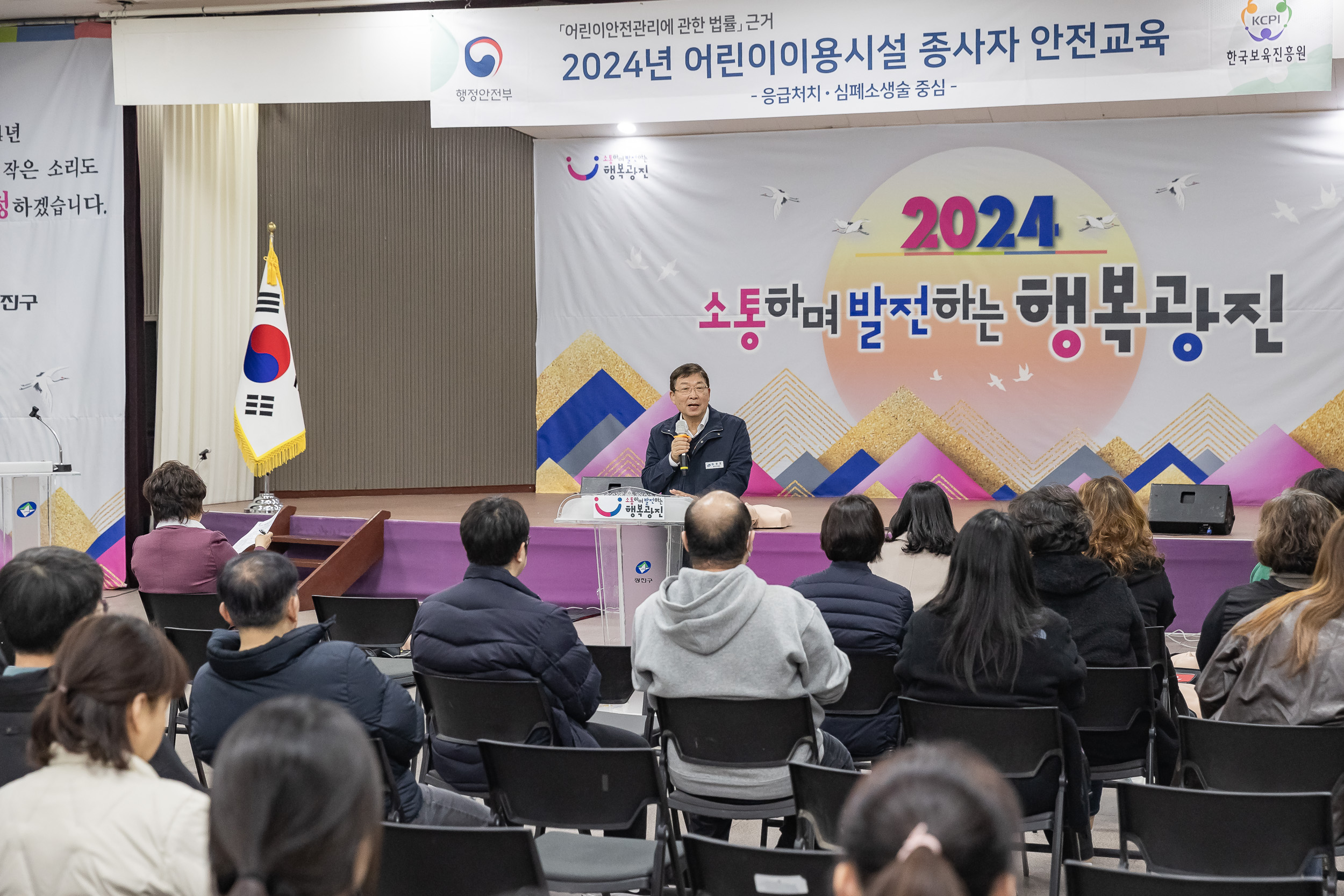20240315-2024년 어린이이용시설 종사자 안전교육 2차 240315_0130_G_094301.jpg