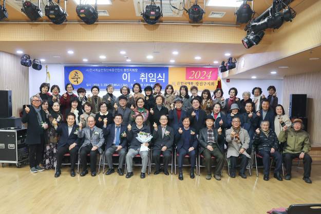 20240320-광진예술문화단체 총연합회 회장 이취임식