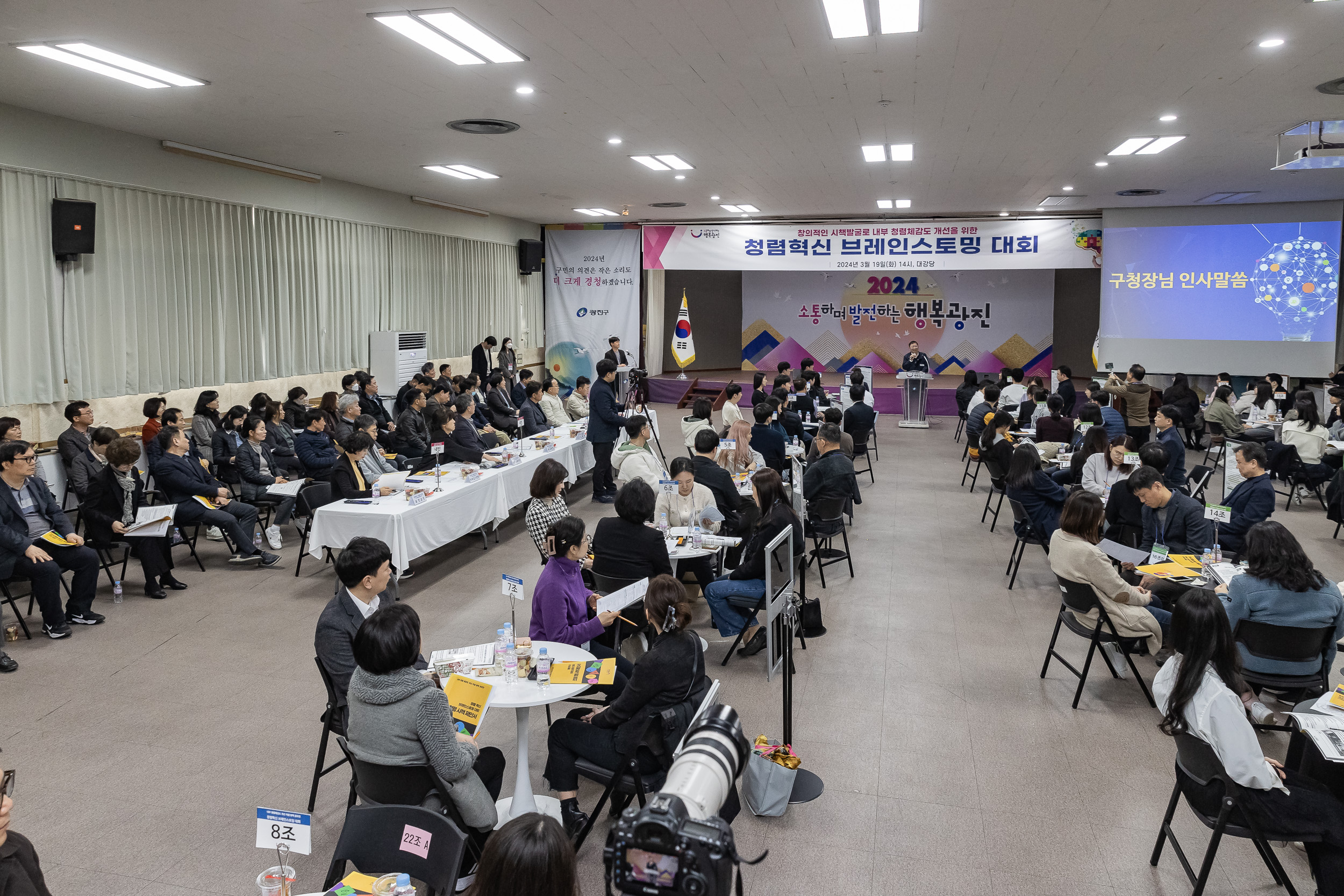 20240319-청렴혁신 브레인스토밍 대회 240319_0222_G_100809.jpg