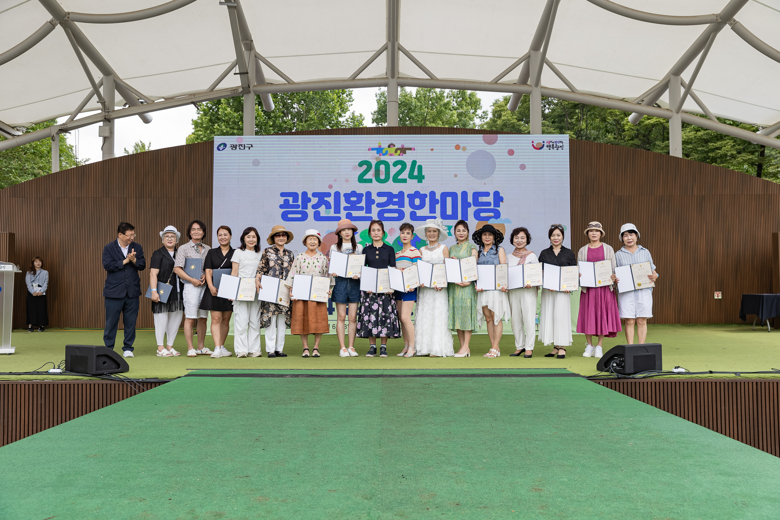 20240608-2024 광진환경한마당 240608_1502_G_104508.jpg
