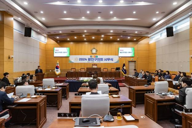 20240108-2024 광진구의회 시무식