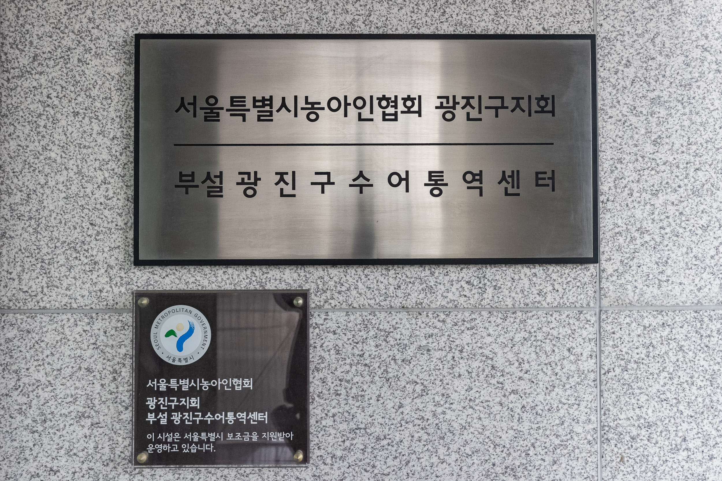 20240206-2024 설맞이 장애인단체 및 시설방문 240206_0573_G_155656.jpg