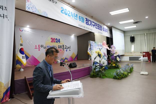 20240627-2024년 6월 정기구민표창 수여식
