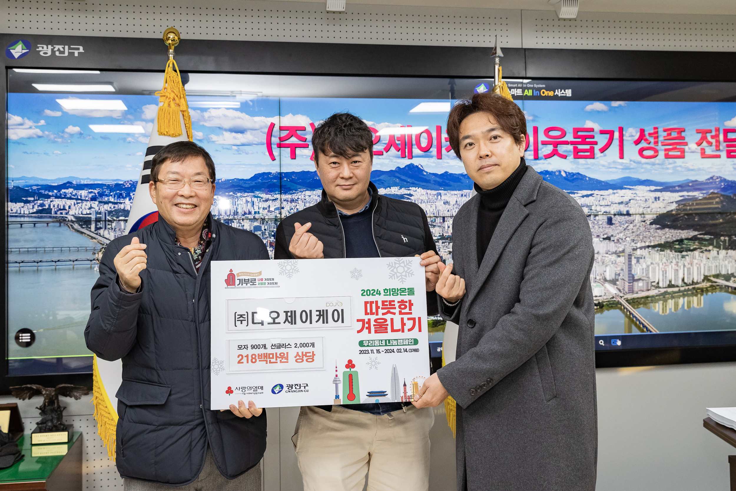 20231226-디오제이케이 이웃돕기 성품 전달식 231226_0104_G_094946.jpg