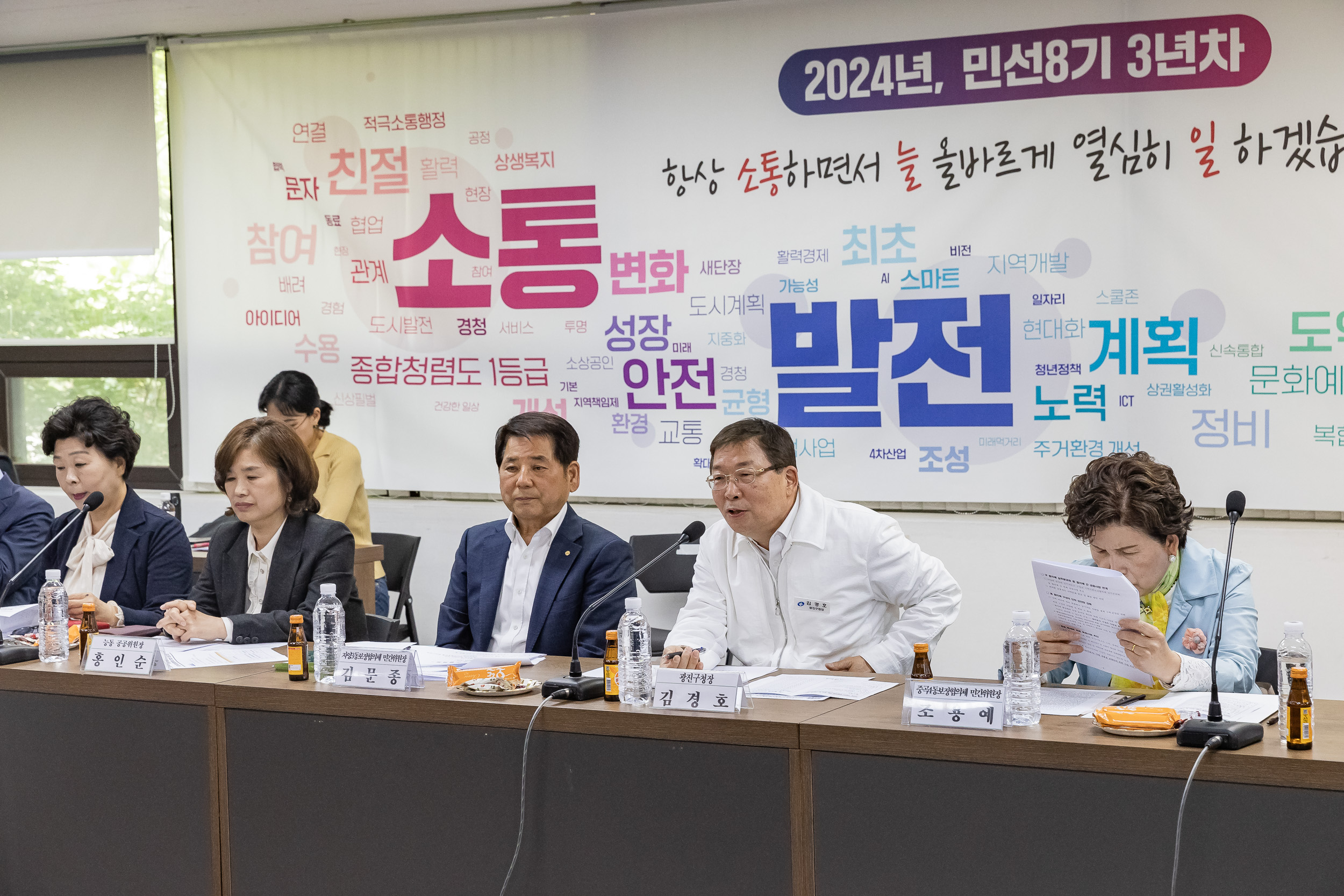 20240425-동지역사회보장협의체 연합회의 240425_0558_G_085935.jpg