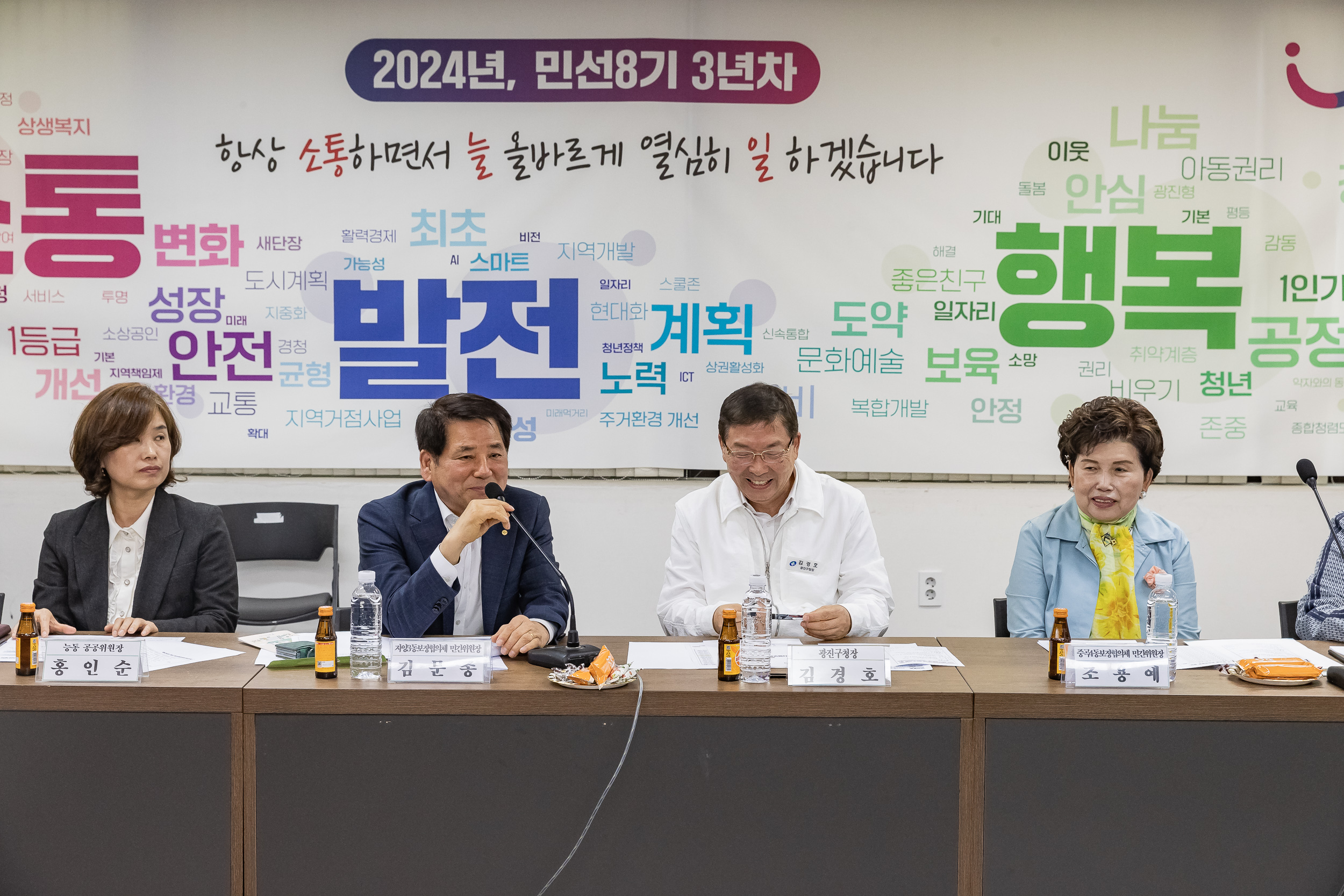 20240425-동지역사회보장협의체 연합회의 240425_0575_G_085936.jpg