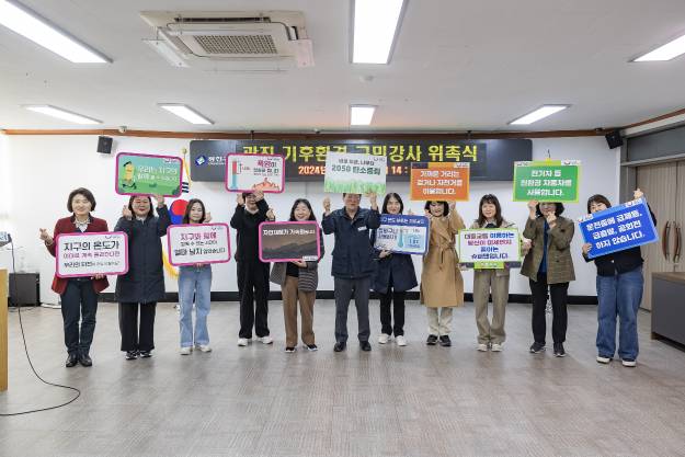 20240318-광진 기후환경 구민강사 위촉식