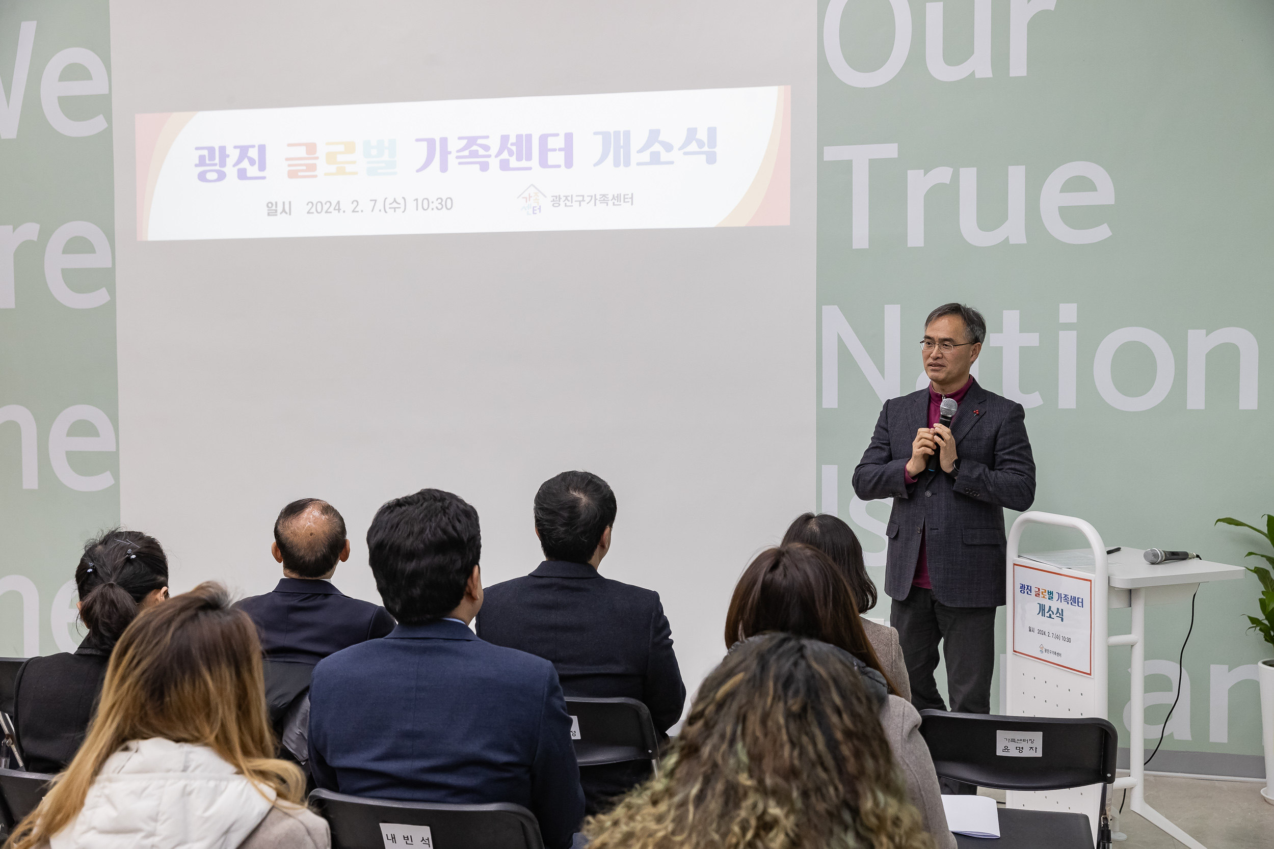 20240207-광진글로벌가족센터 개소식 240207_0219_G_155842.jpg