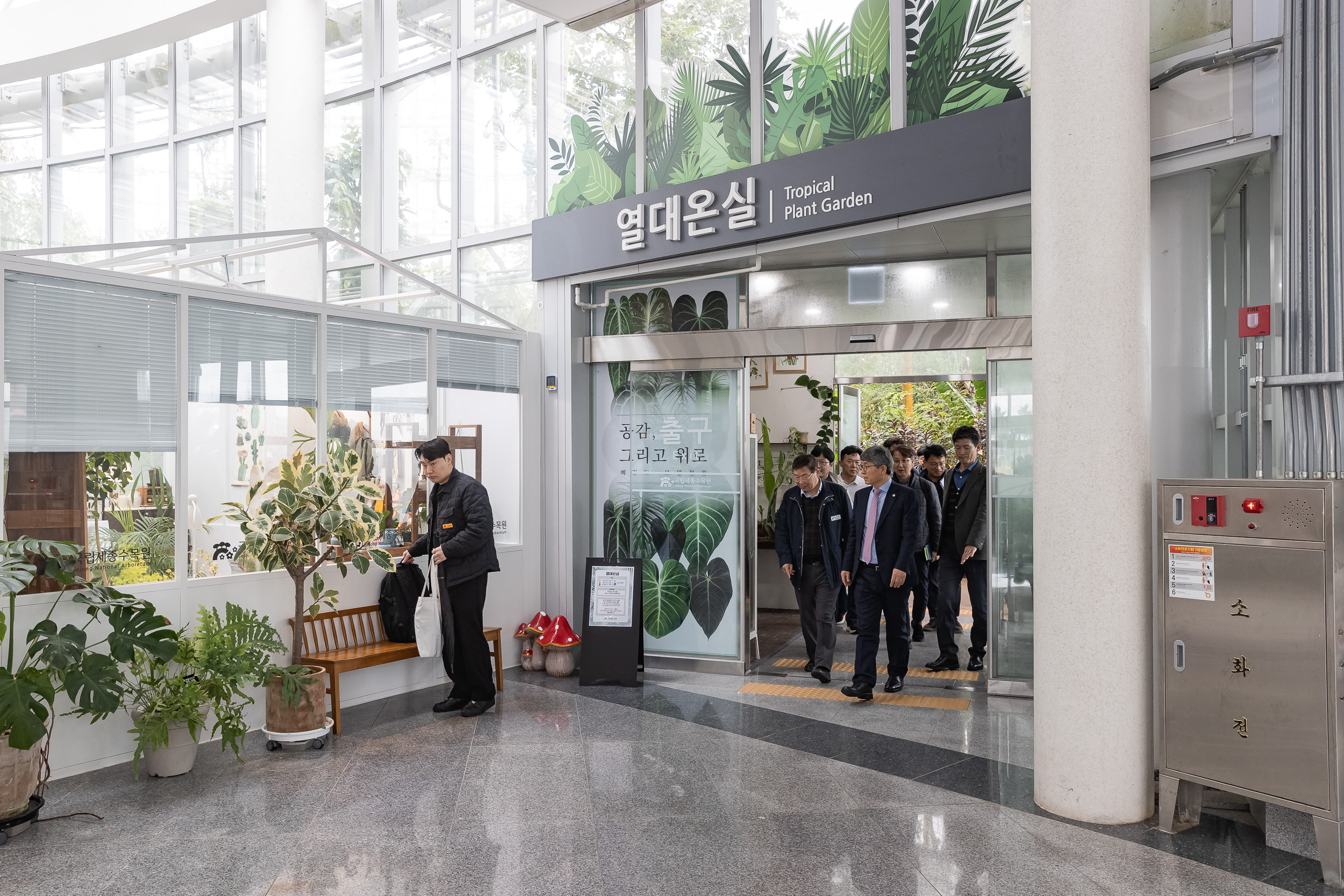 20240326-도심 정원형 수목원 현장견학-국립세종수목원 240326_0384_G_144620.jpg