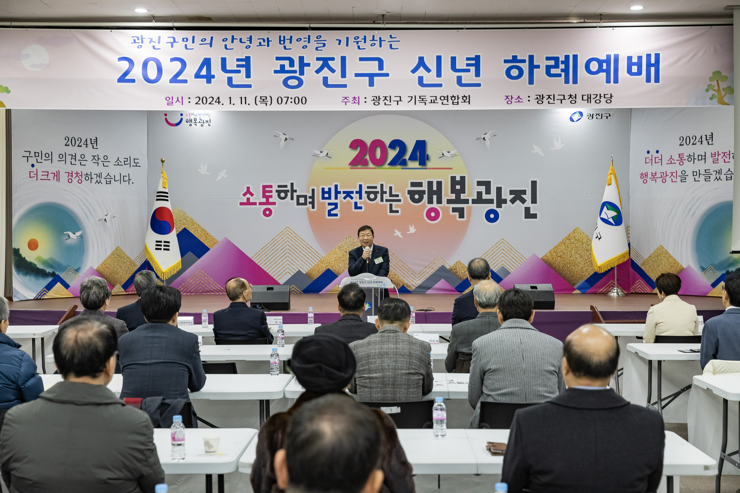 20240111-2024년 광진구 신년 하례예배 240111_0283_G_181656.jpg