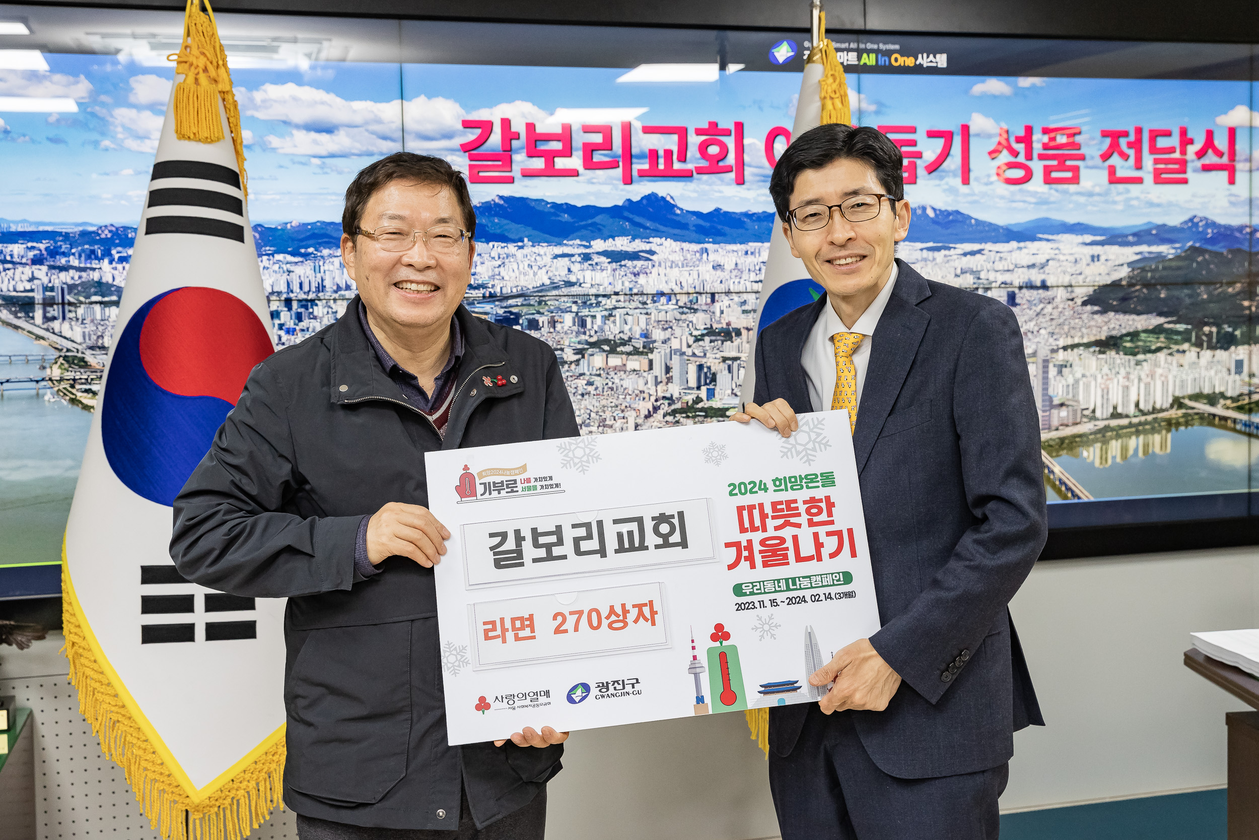 20231227-갈보리교회 이웃돕기 성품 전달식 231227_0017-1_G_100515.jpg