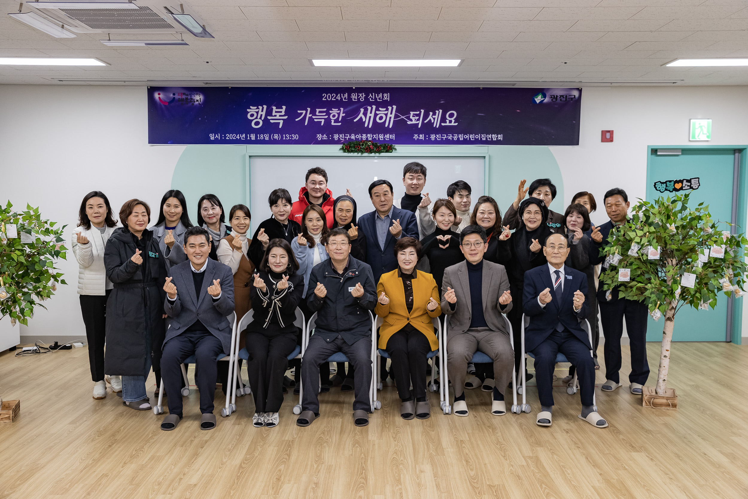 20240118-국공립어린이집연합회 신년회 및 임원진 이취임식 240118_0348_G_130327.jpg