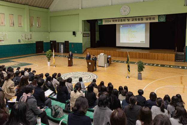 20240322-2024 학부모총회 및 교육활동 설명회