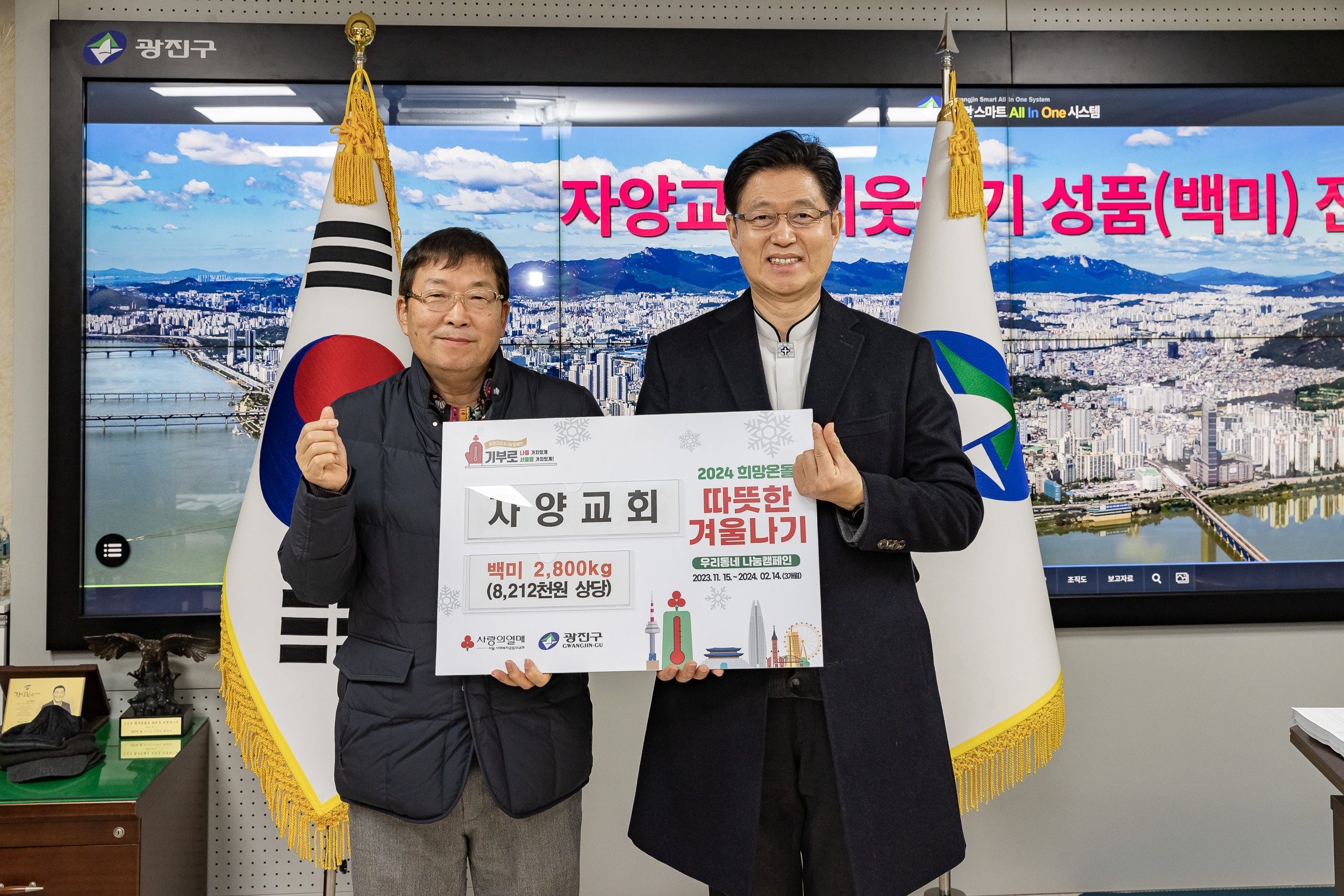 20231226-자양교회 이웃돕기 성품 전달식 231226_0028_G_094744.jpg