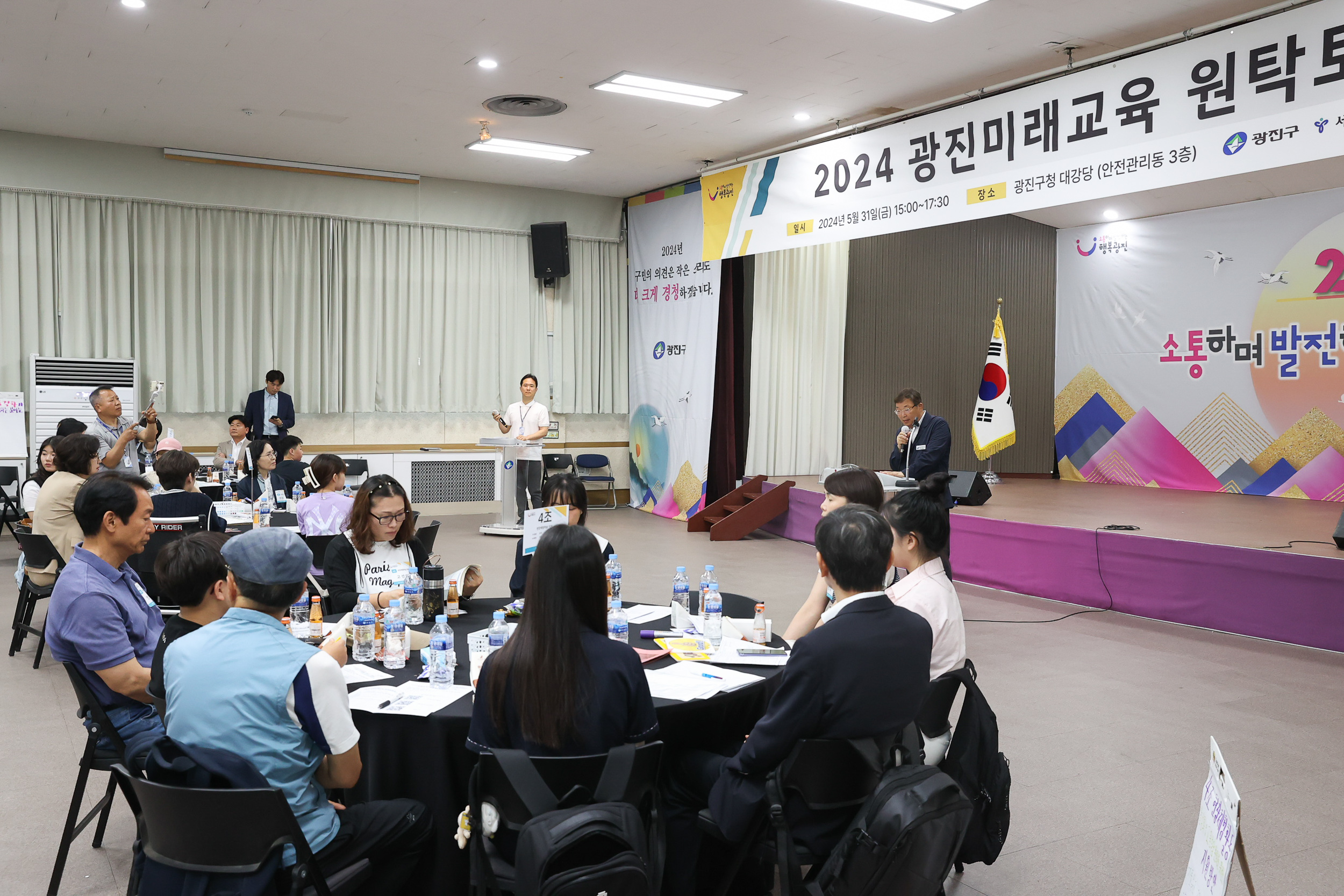 20240531-광진미래교육 원탁토론회 240531_0127_G_180420.jpg