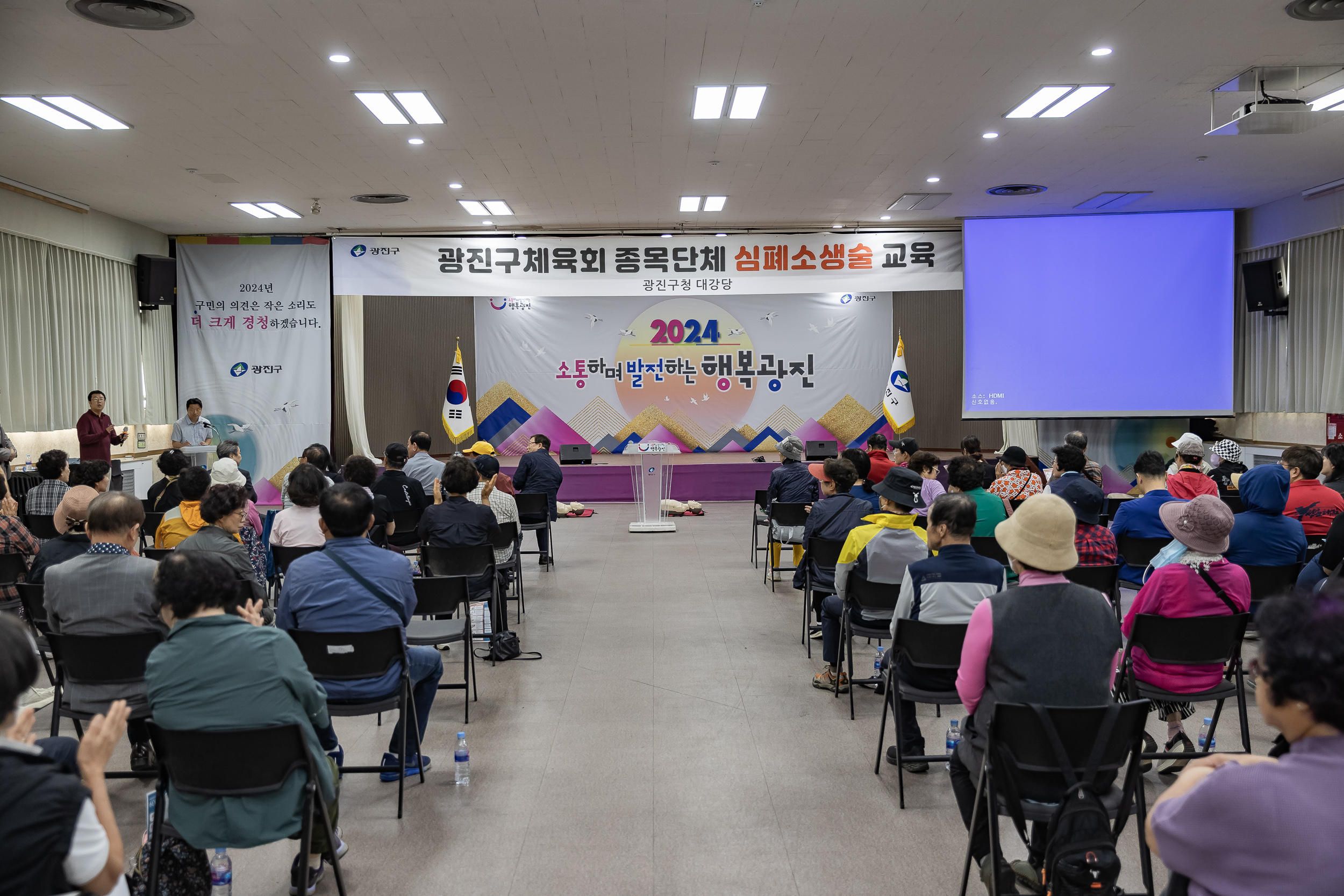 20240430-광진구체육회 종목단체 심폐소생술 교육 240430_0004_G_140112.jpg