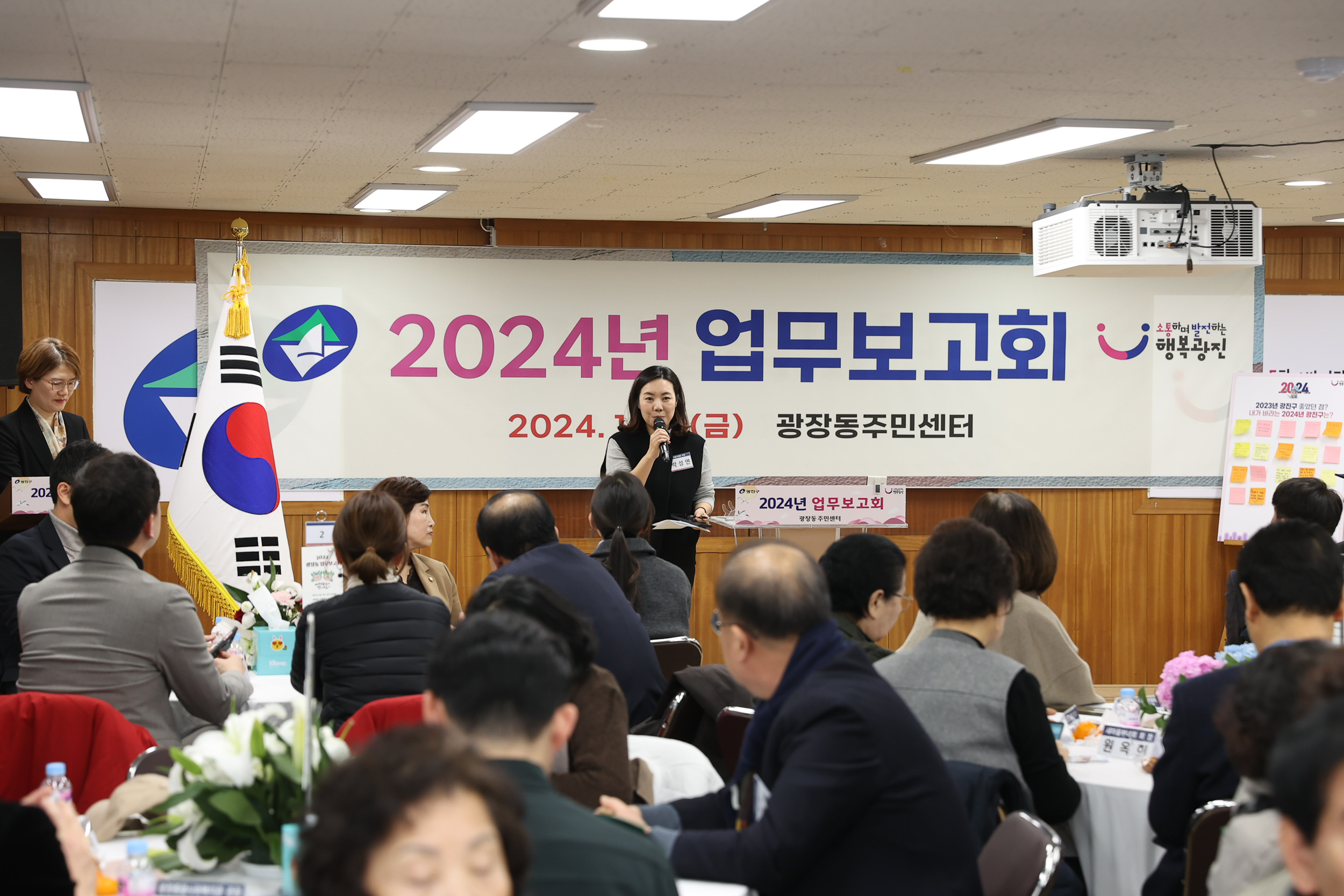 20240119-광장동 2024 업무고보회 240119_0084_G_133420.jpg