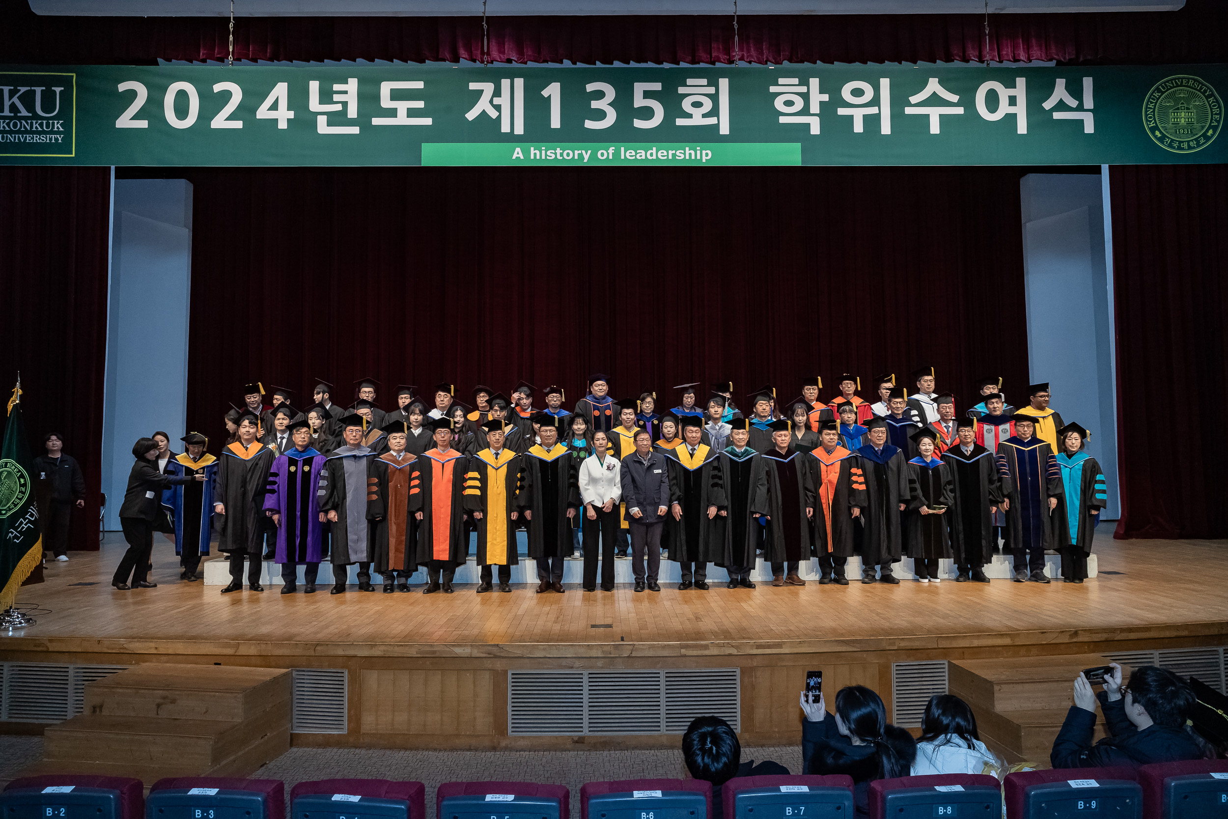 20240222-2024년도 제135회 학위수여식-건국대학교 240222_0435_G_102220.jpg