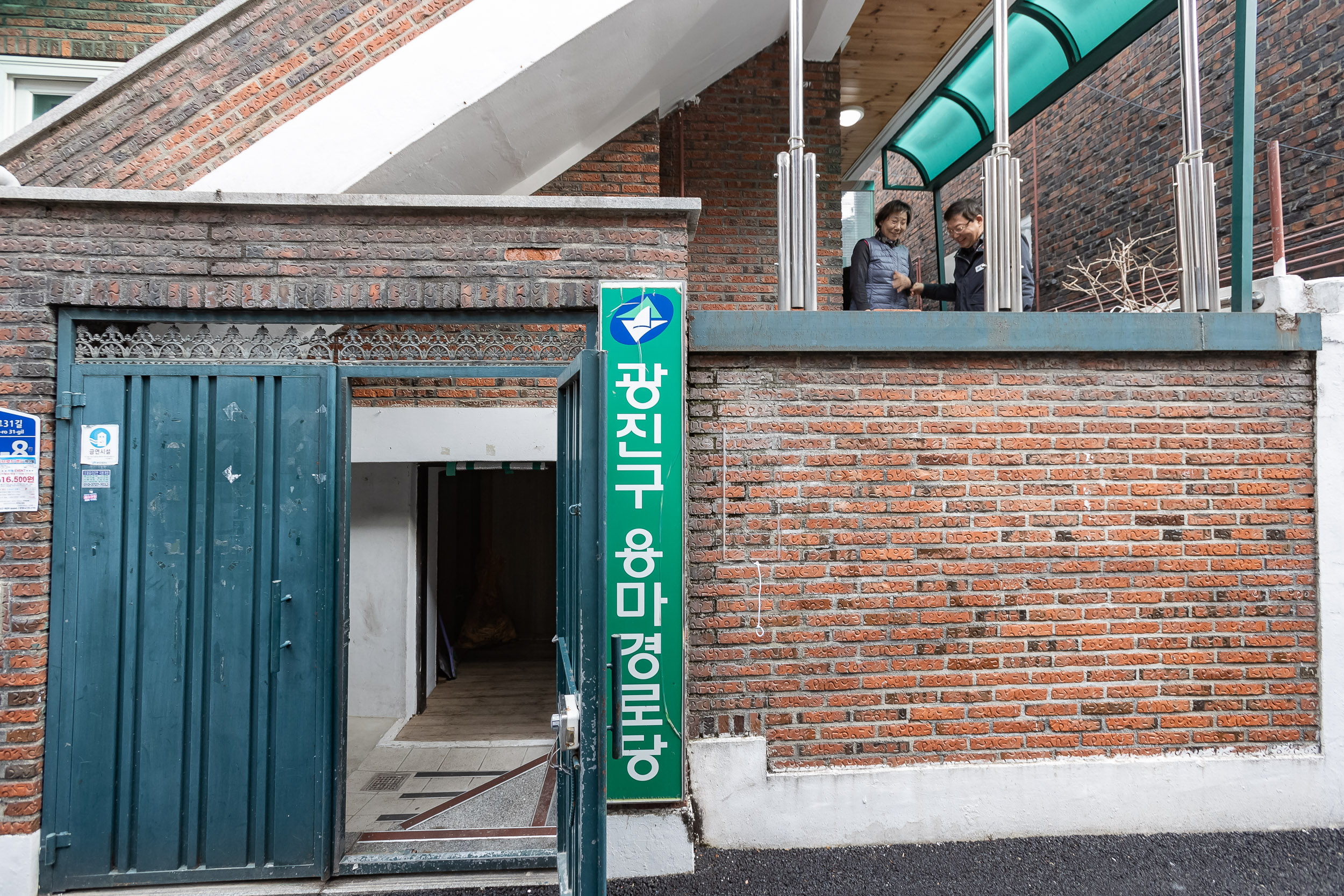 주택관리과 < 미래도시국 < 부서별 분류 < 분류별메뉴 < 포털사이트 광진구청 광진사진관