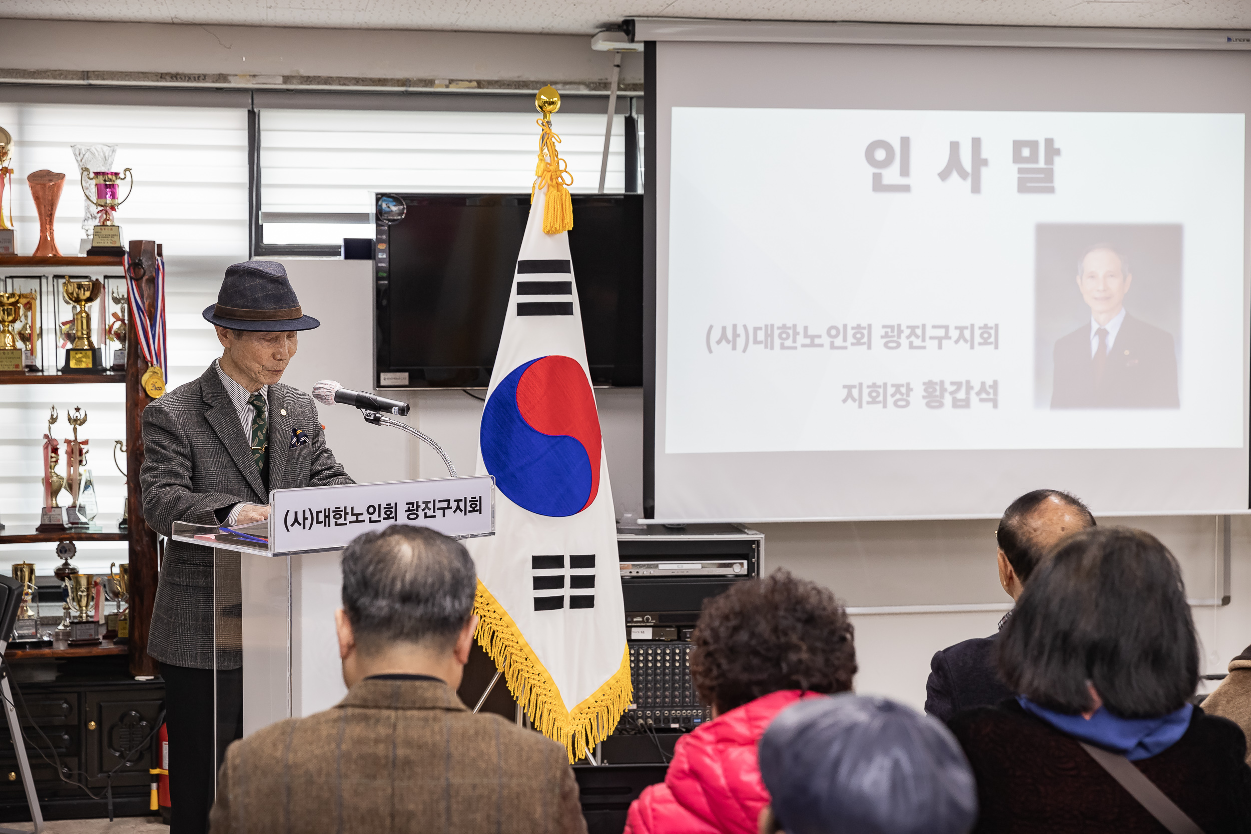20240223-2024 대한노인회 광진구지부 대의원 정기총회 240223_0116_G_102911.jpg