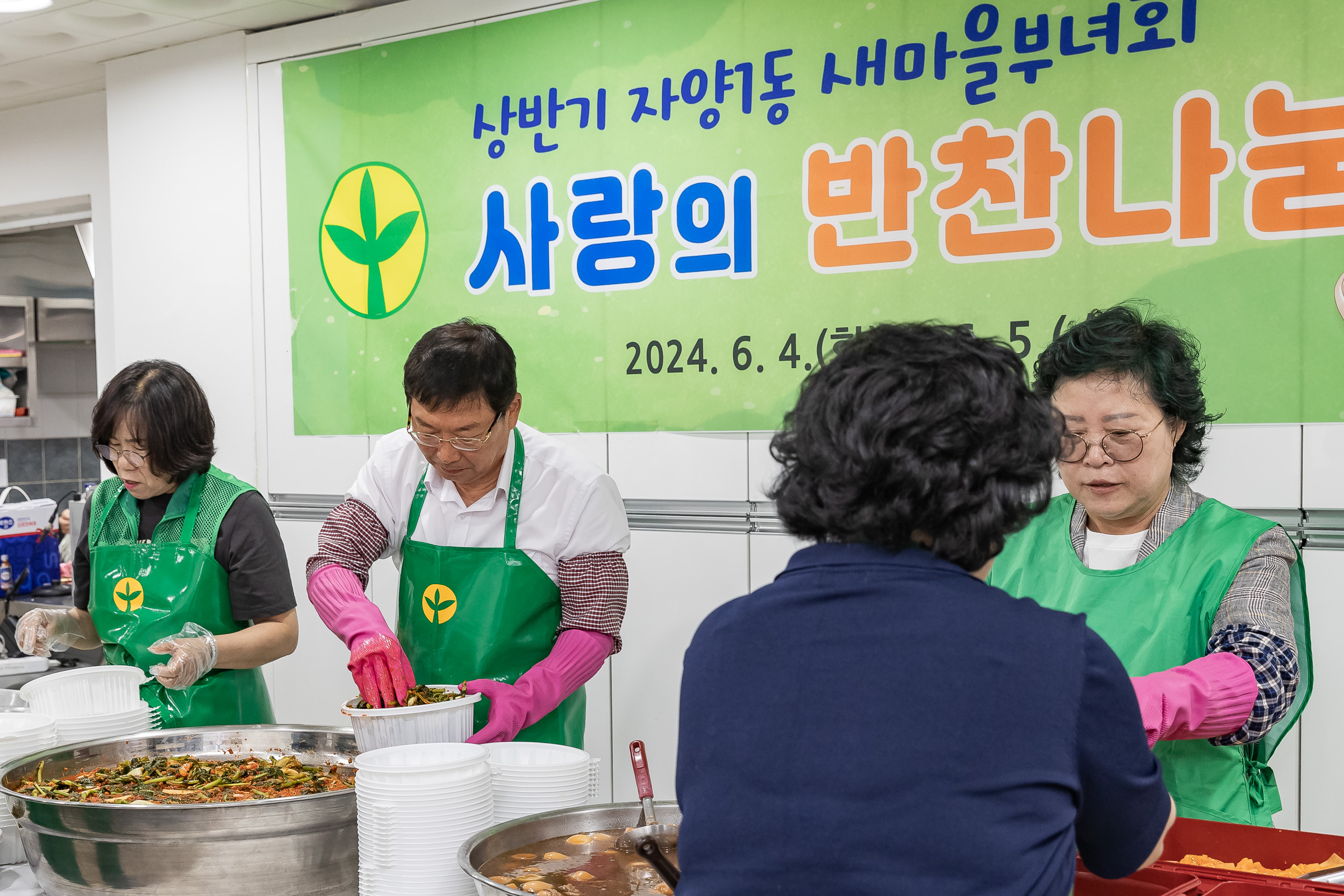 20240605-상반기 자양1동 새마을부녀회 사랑의 반찬나눔 240605_0119_G_103419.jpg
