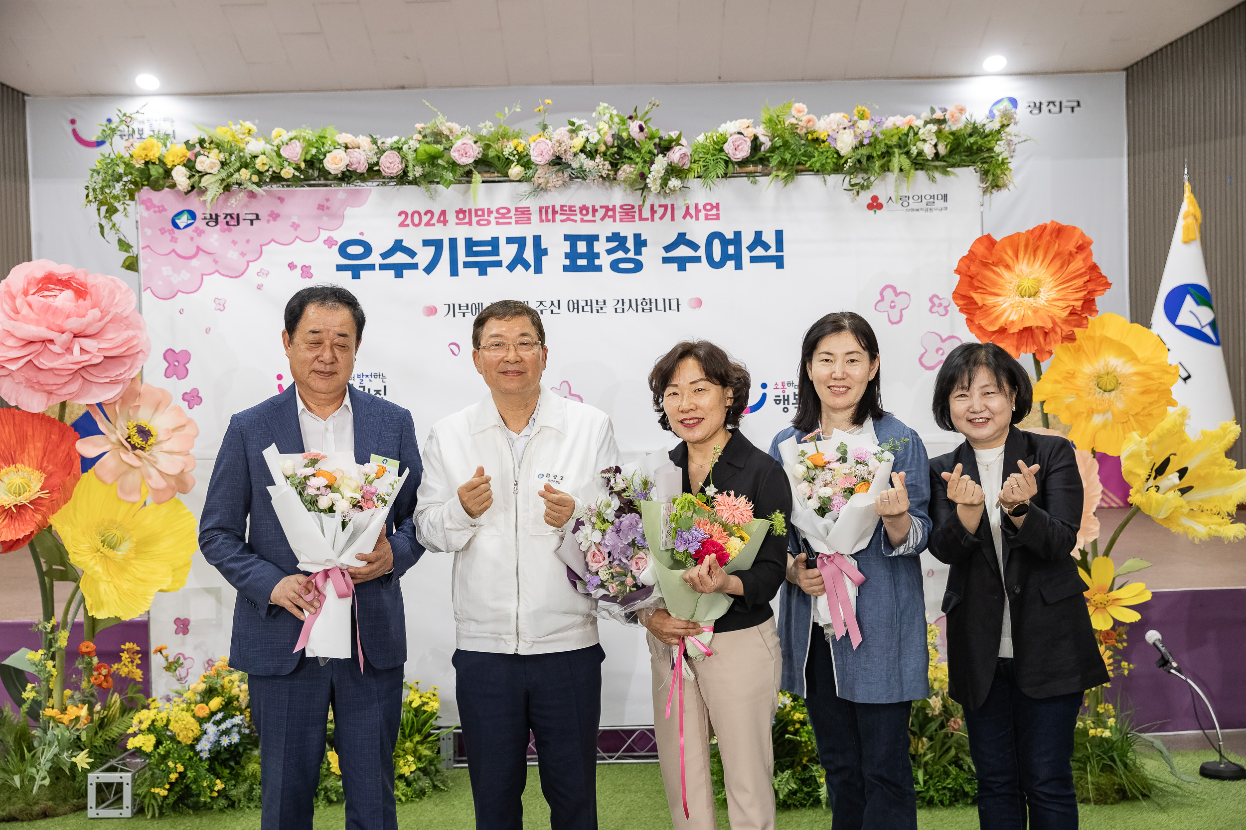 20240429-우수기부자 표창 수여 및 광진구 착한일터 협약식 240429_0968_G_092837.jpg