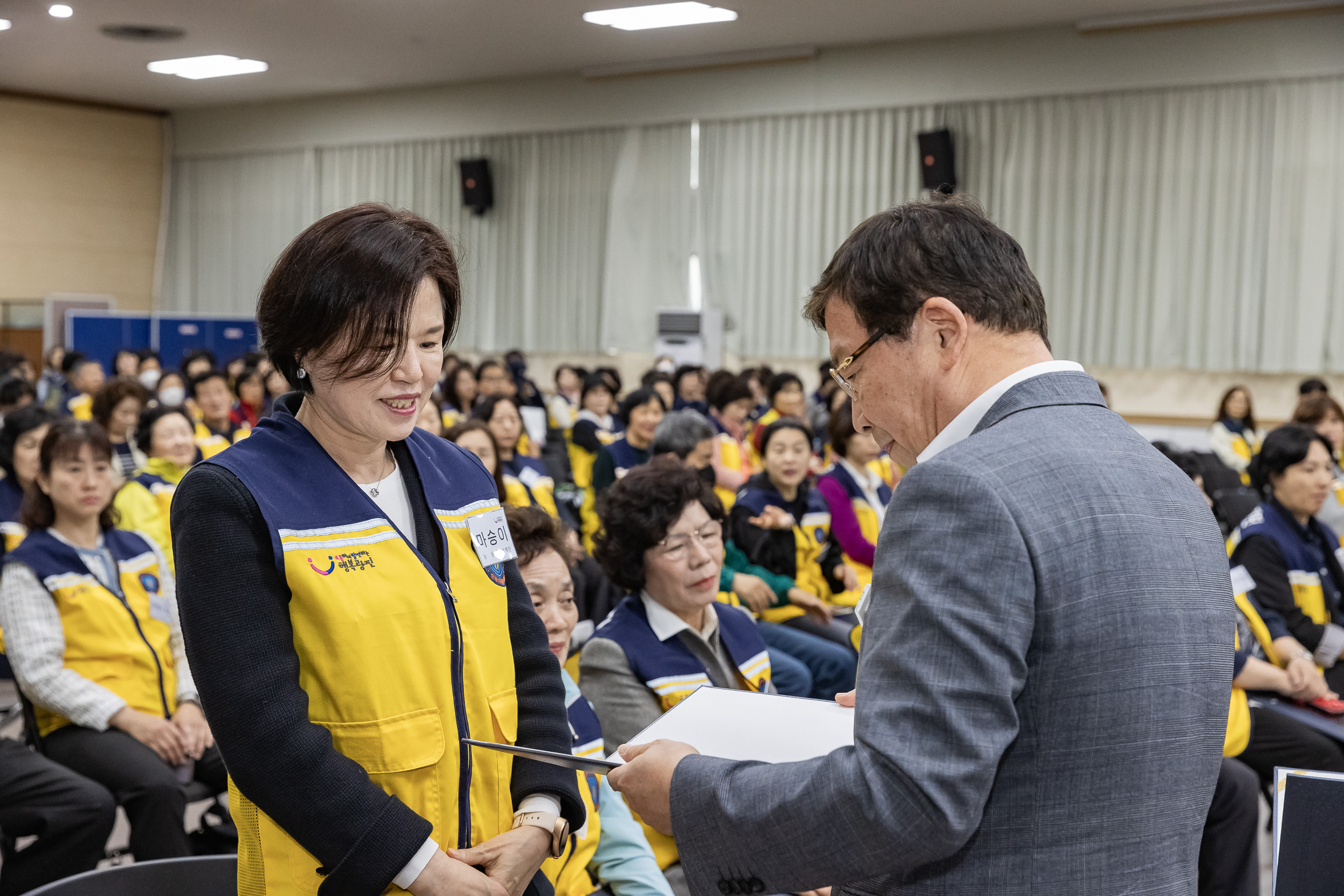 20240415-자율방재단 안전보안관 안전교육 및 구민표창 240415_0367_G_174612.jpg