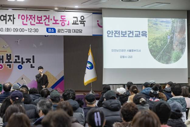 20240130-2024년 상반기 공공일자리사업 참여자 안전보건, 노동 교육