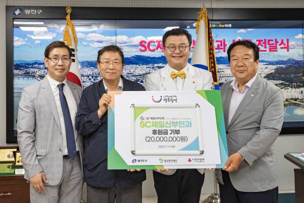 20240709-SC산부인과 성금 전달식