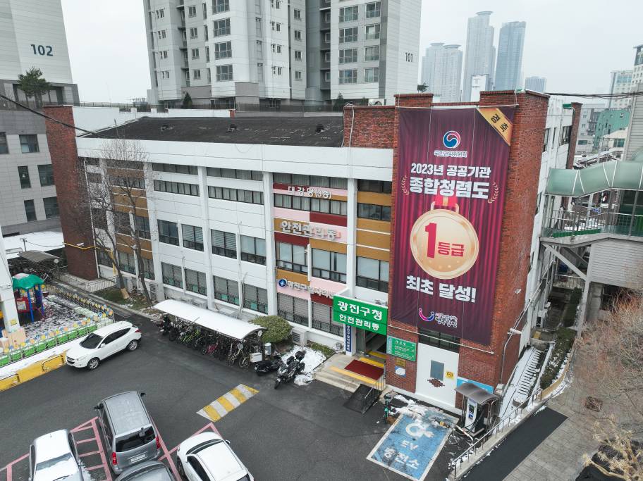 20240111-2023년 공공기관 종합청렴도 1등급