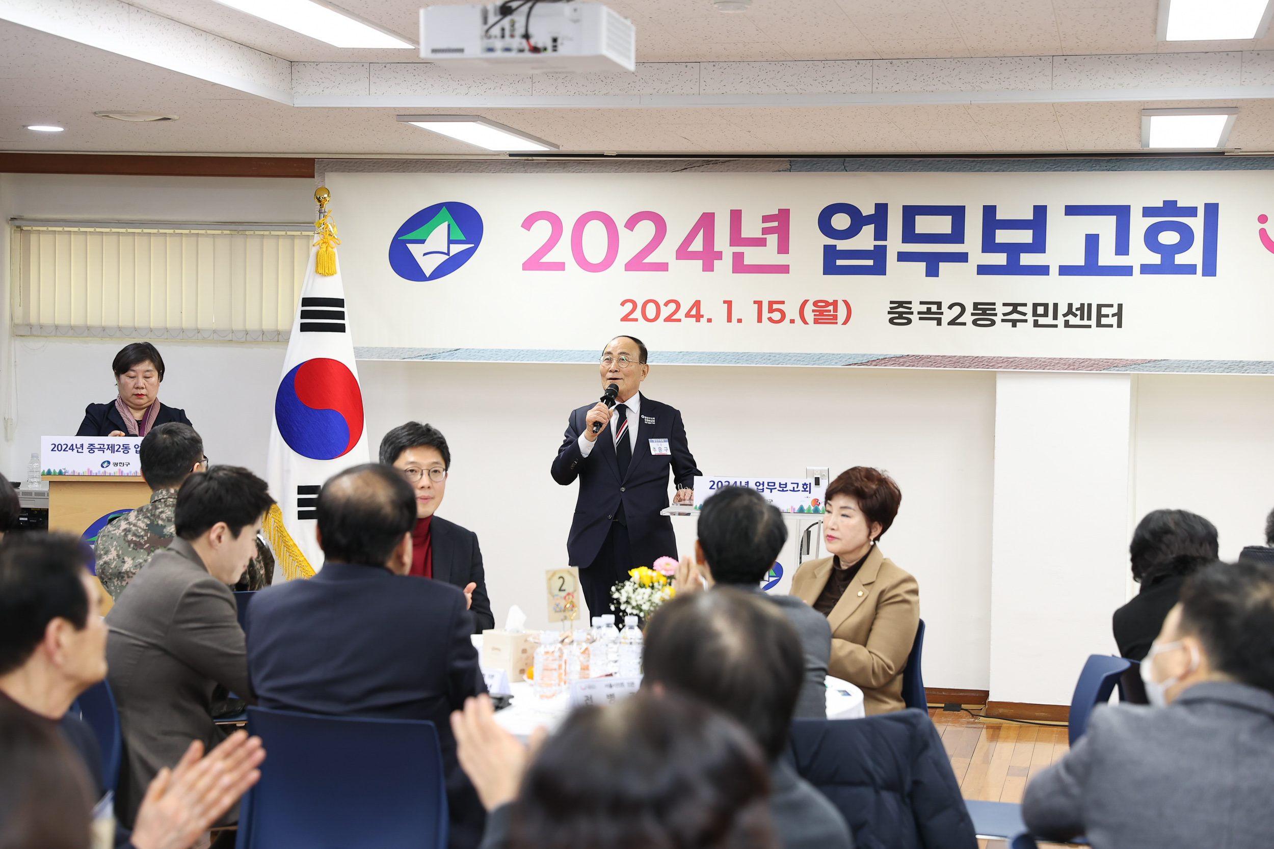 20240115-중곡2동 2024 업무보고회 240115_0109_G_181852.jpg