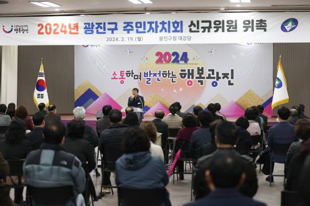 20240219-2024년 주민자치회 신규위원 위촉-2부