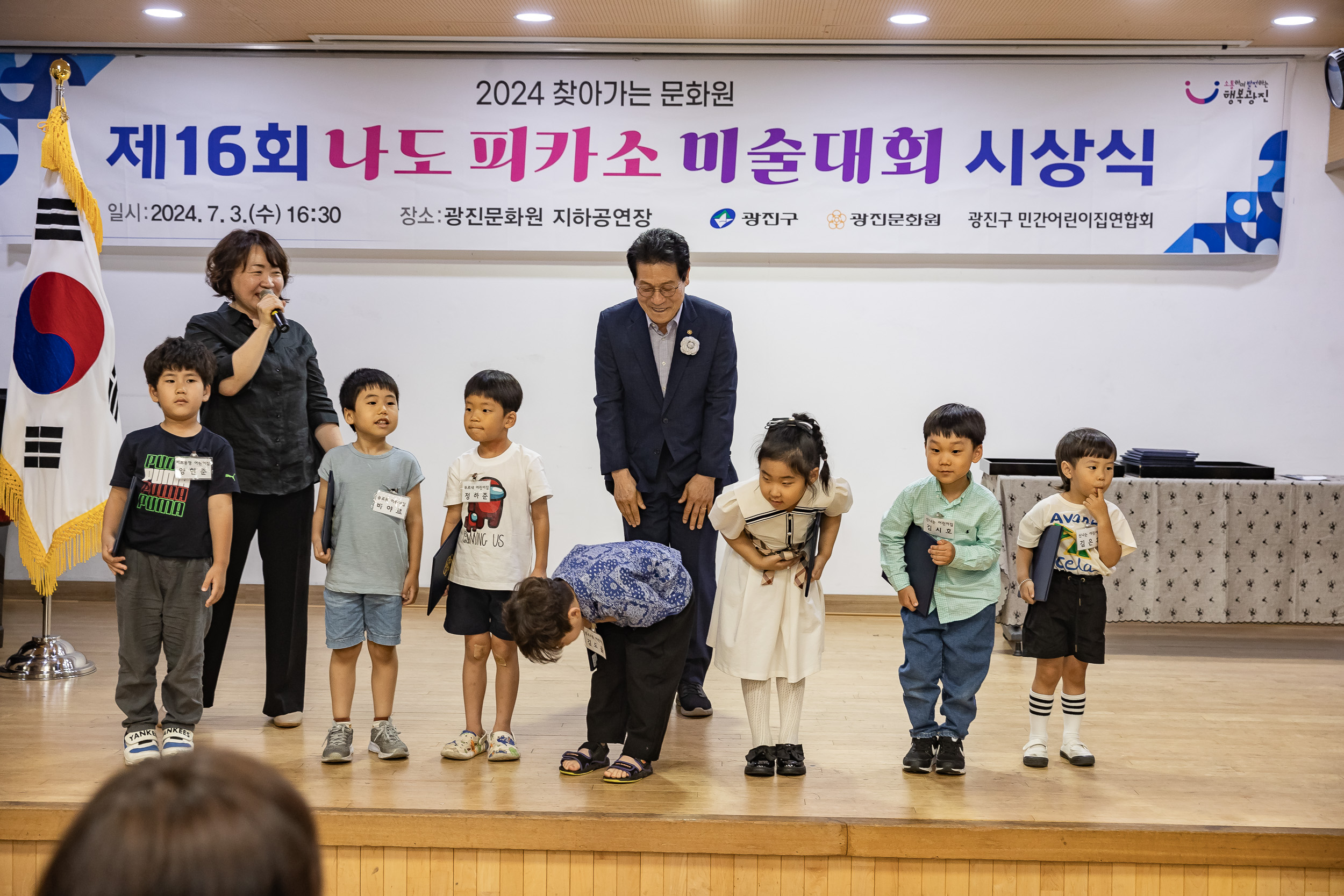 20240703-제16회 나도피카소 미술대회 시상식 240703_0328_G_135101.jpg