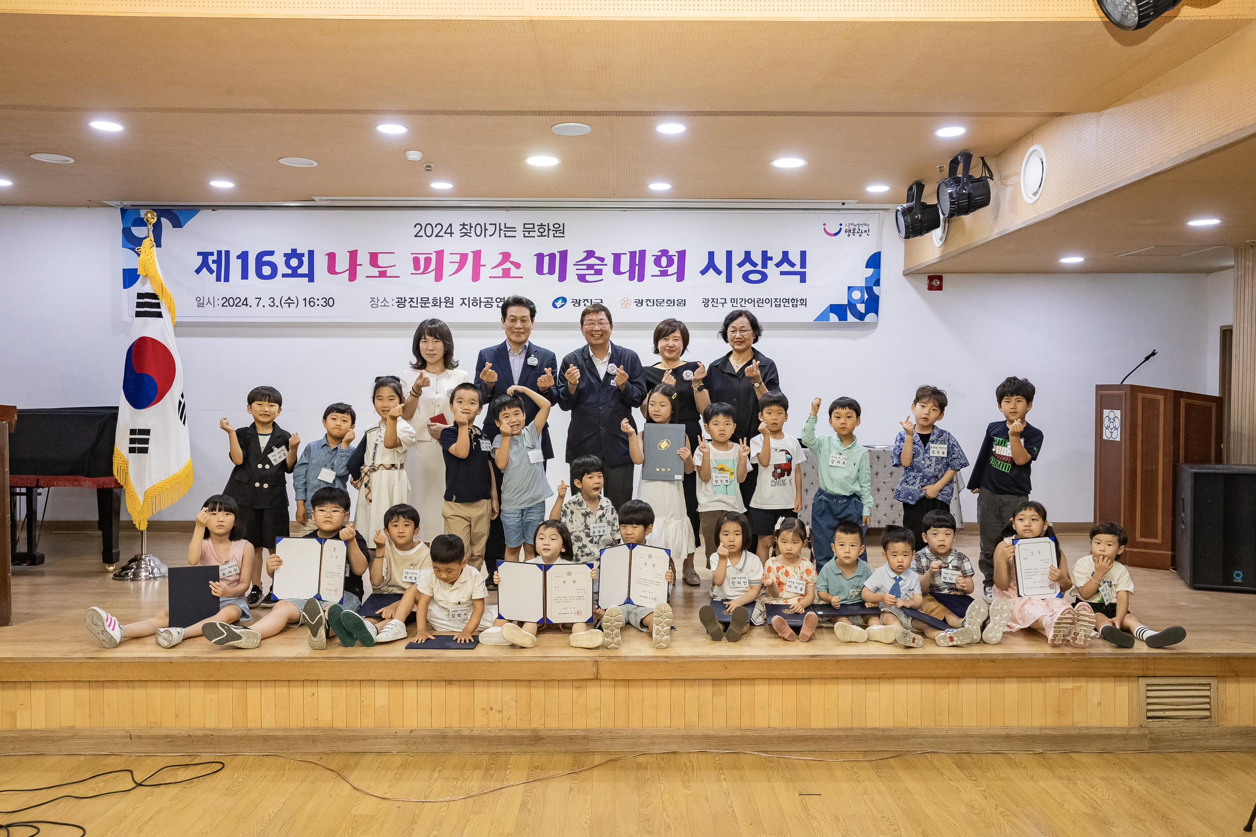 20240703-제16회 나도피카소 미술대회 시상식 240703_0560_G_135107.jpg