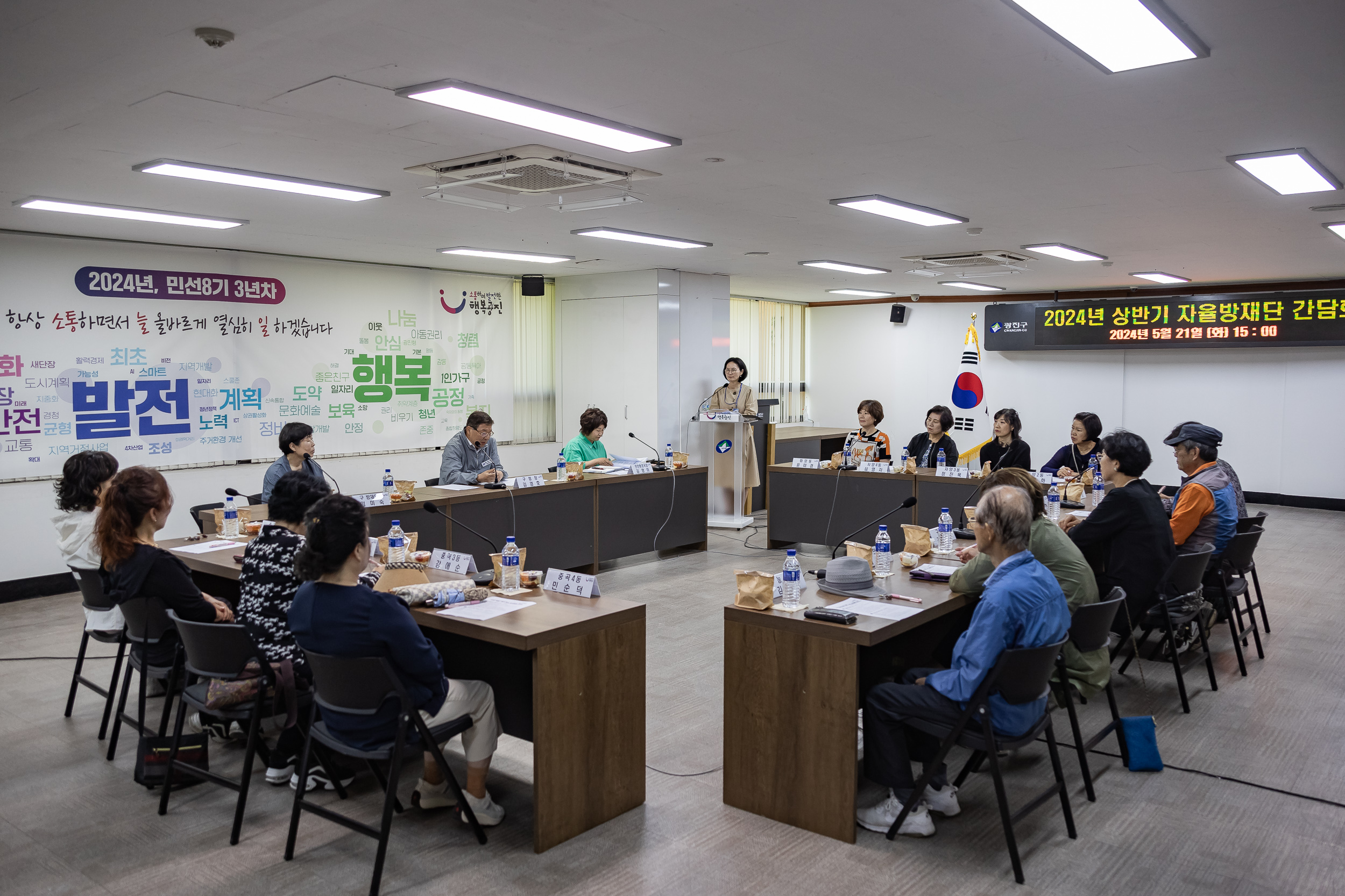 20240521-2024년 상반기 자율방재단 간담회 20240516_G_25_173721.jpg