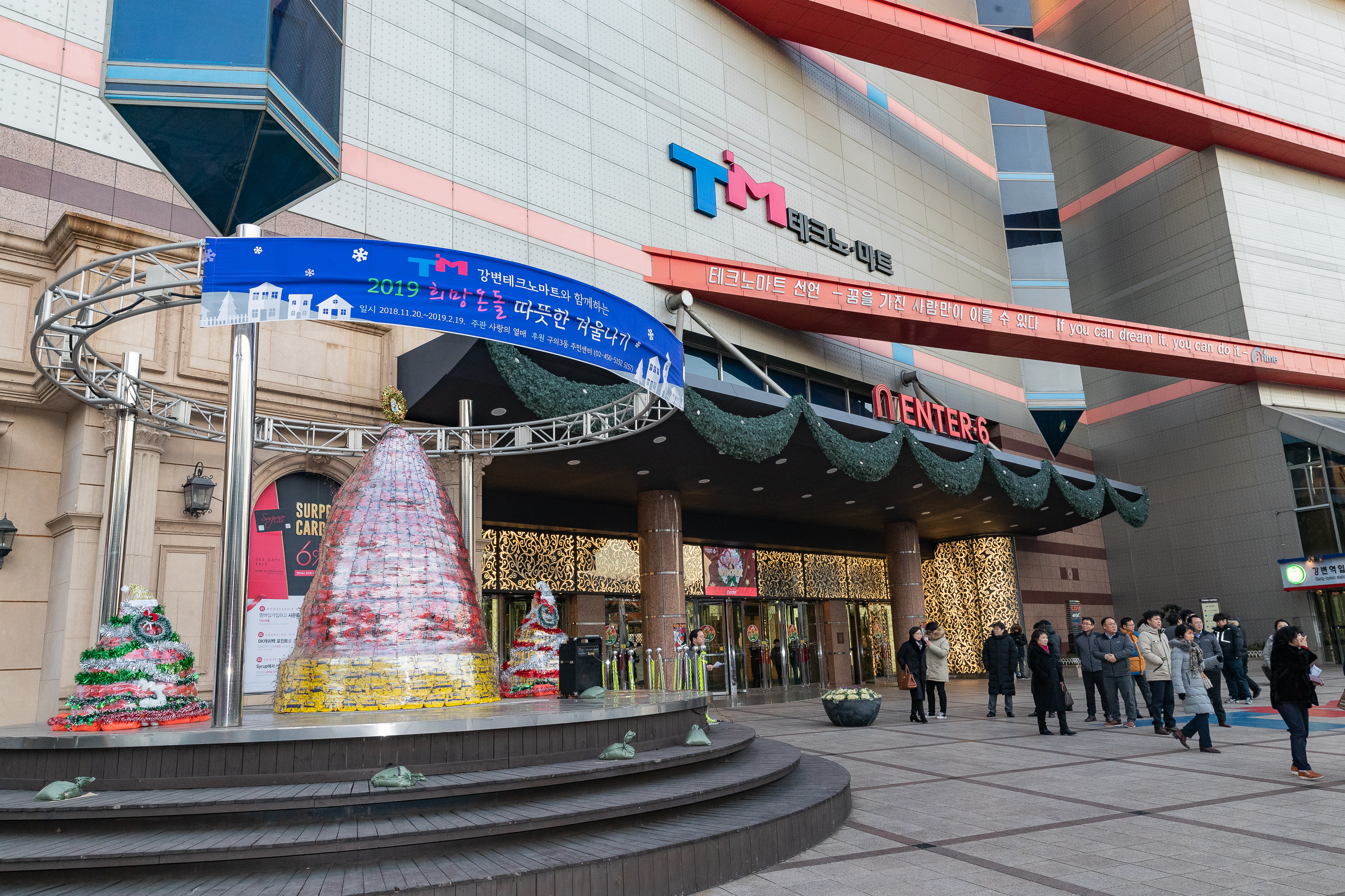 20181212-크리스마스 라면트리 점등식 182025.jpg