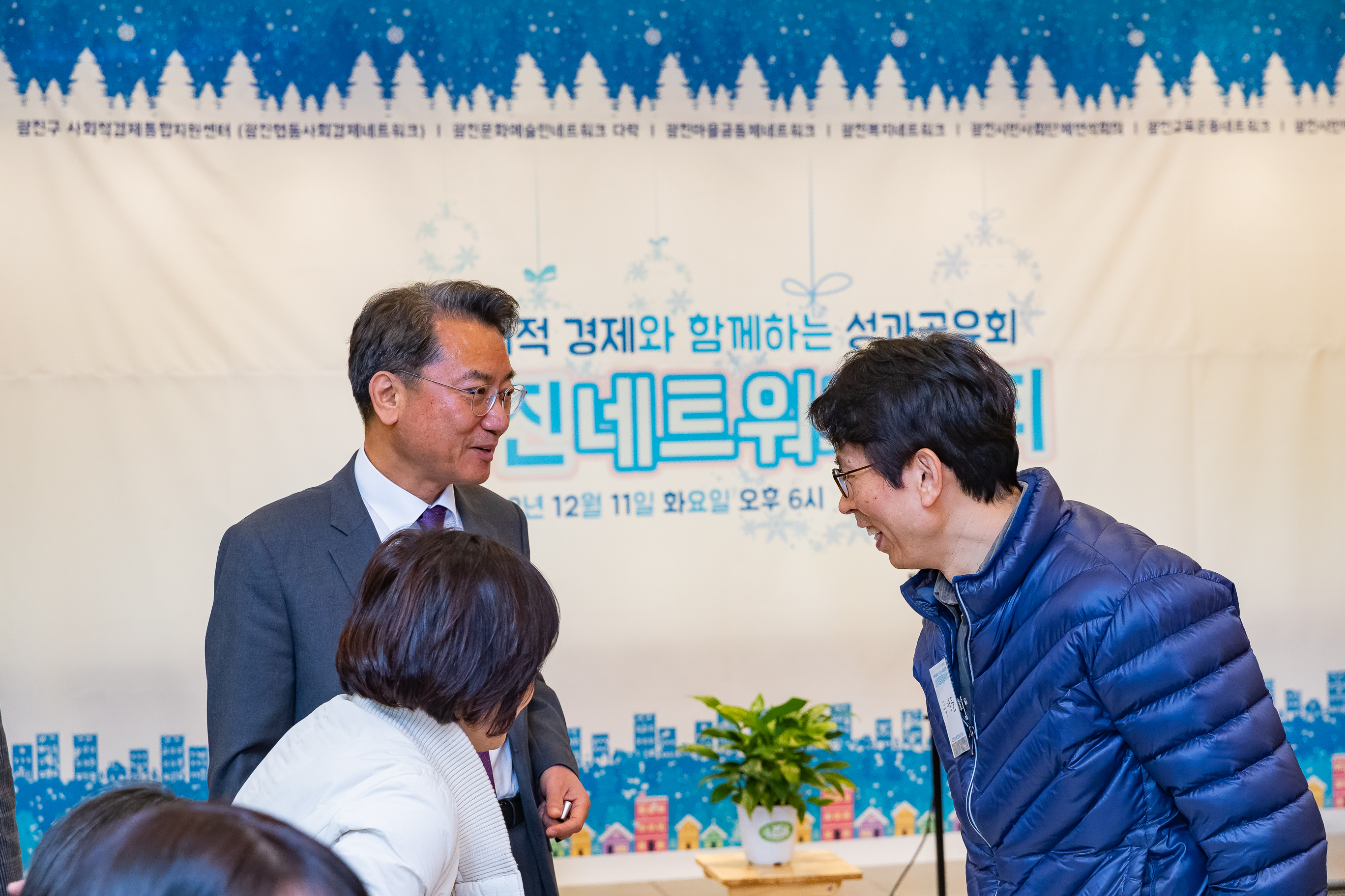 20181211-광진네트워크파티(광진시민허브) 181779.jpg