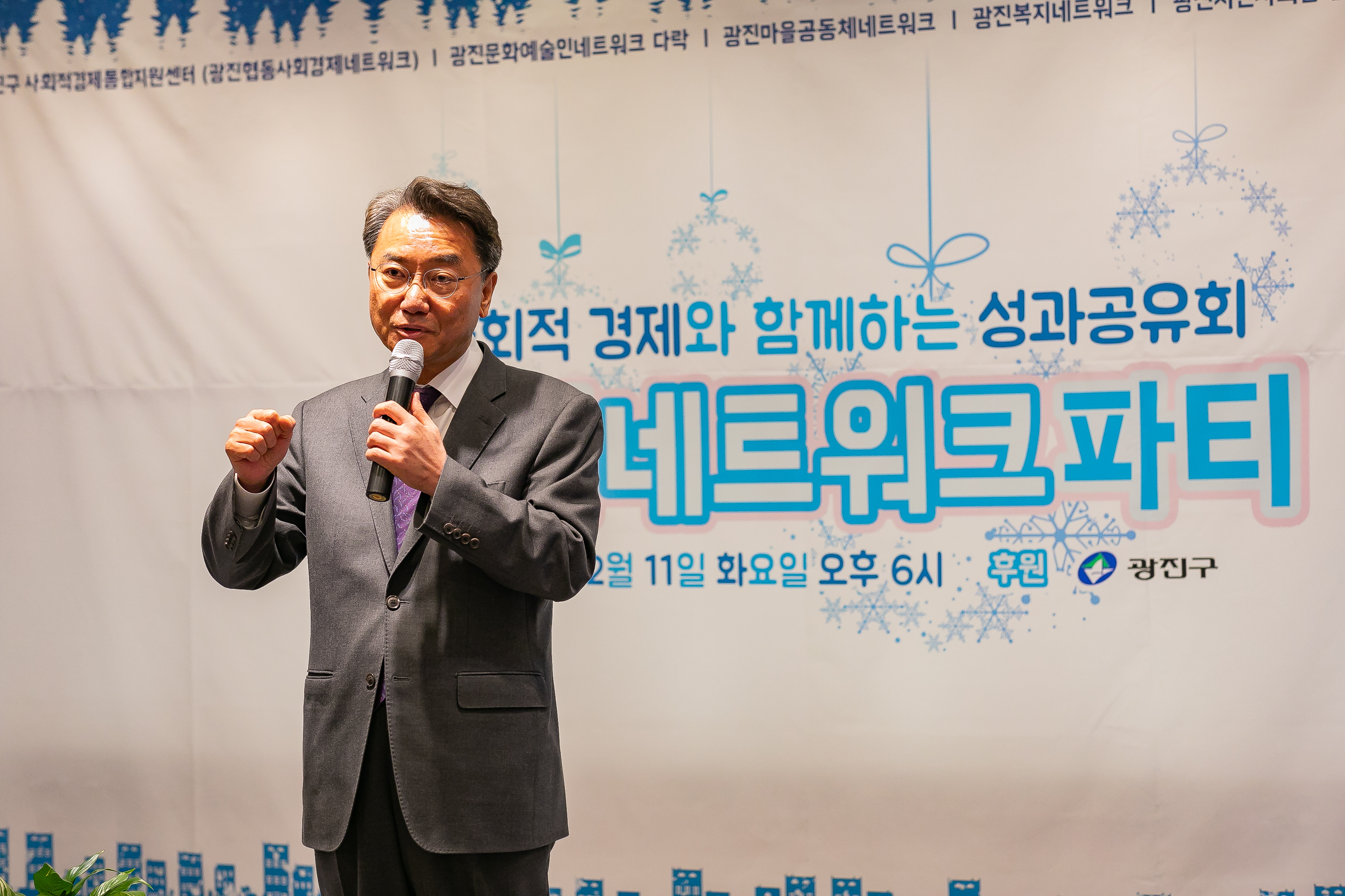 20181211-광진네트워크파티(광진시민허브) 181792.jpg