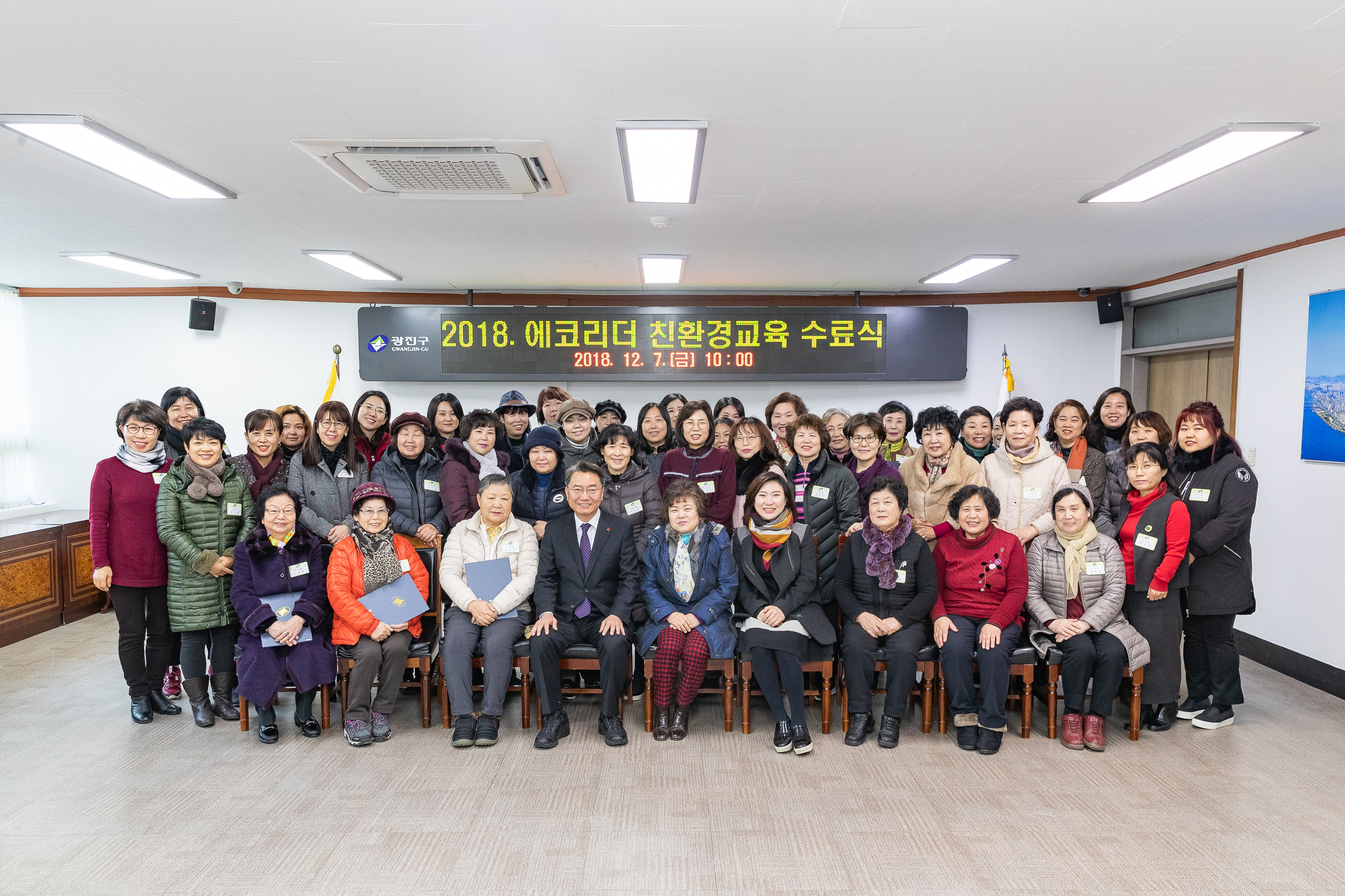 20181207-에코리더 친환경 교육 수료식 180579.jpg