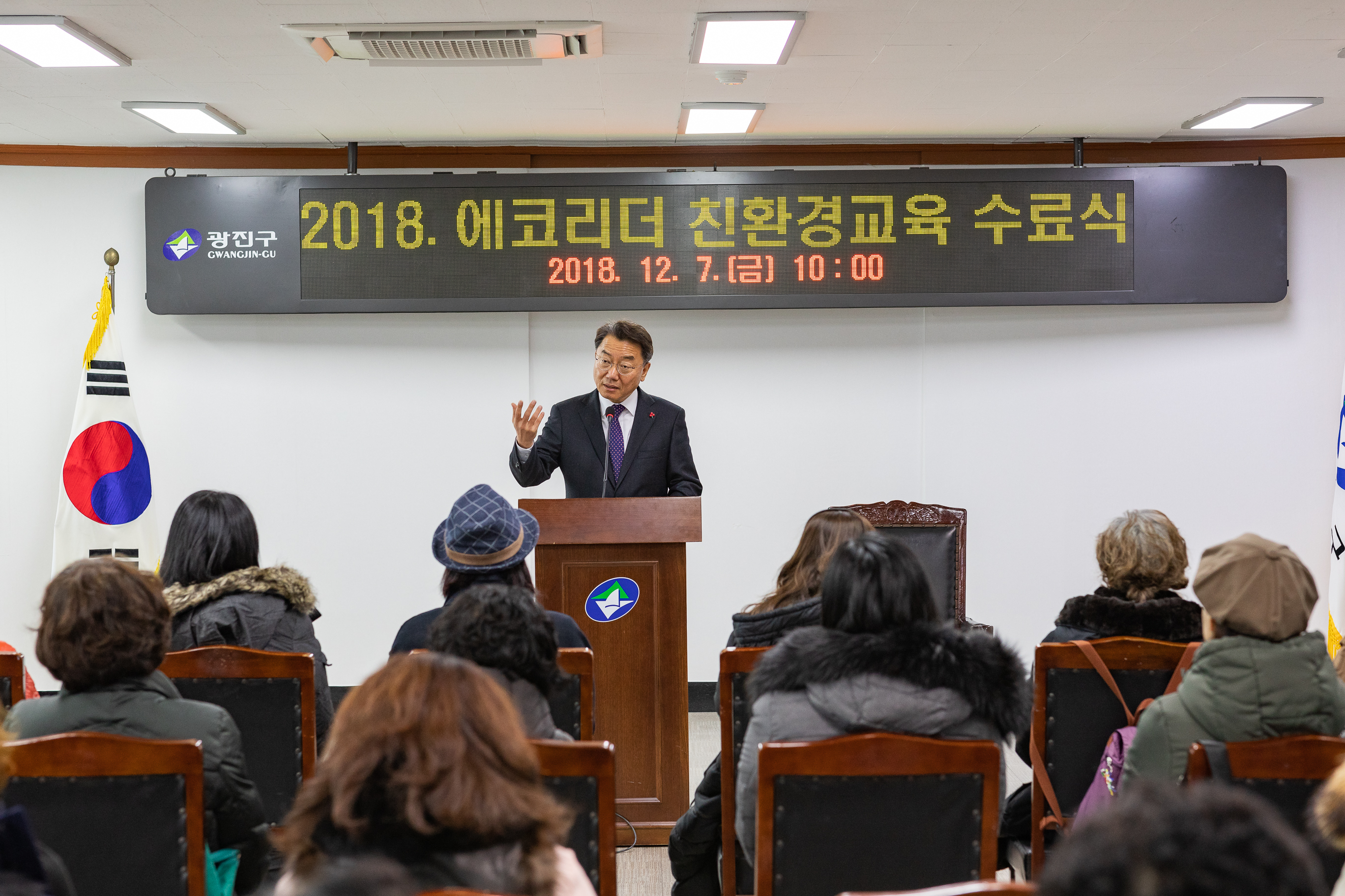 20181207-에코리더 친환경 교육 수료식 180641.jpg