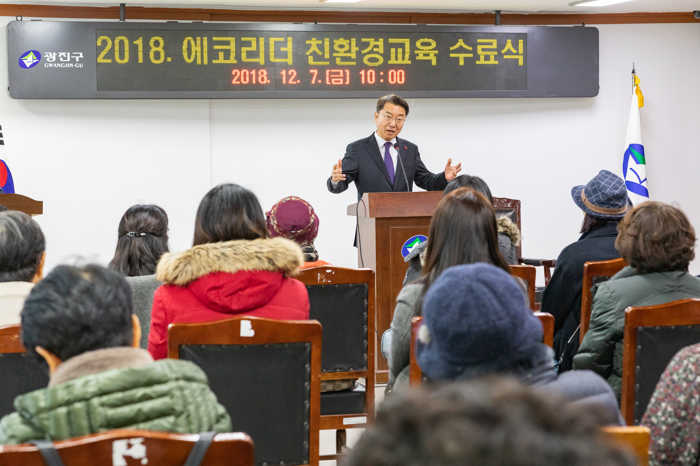 20181207-에코리더 친환경 교육 수료식 180651.jpg