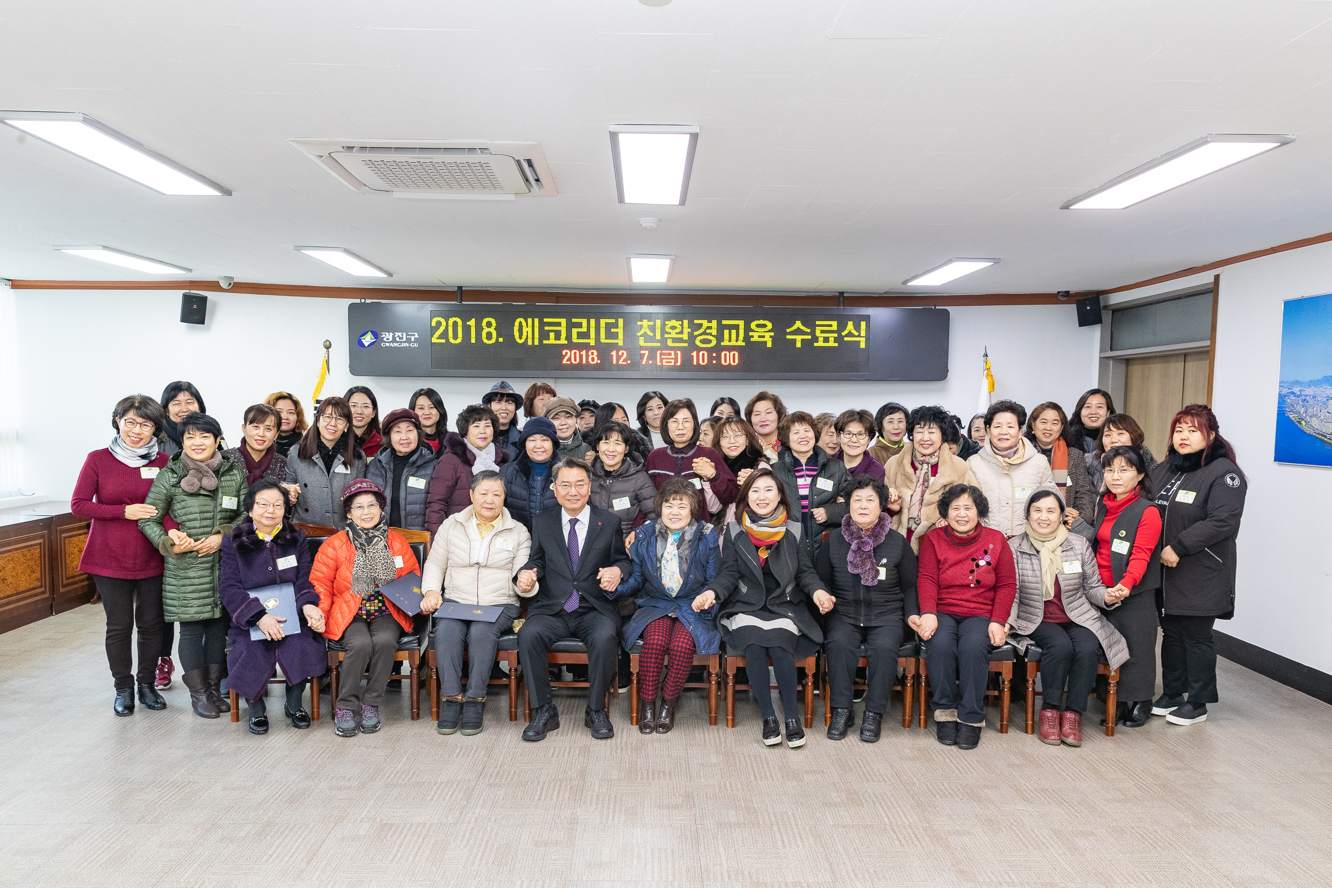 20181207-에코리더 친환경 교육 수료식 180654.jpg