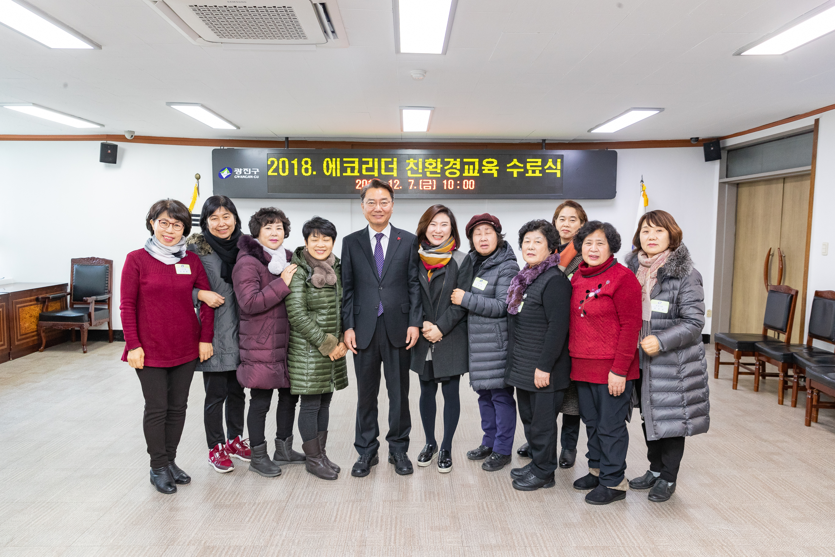 20181207-에코리더 친환경 교육 수료식 180656.jpg