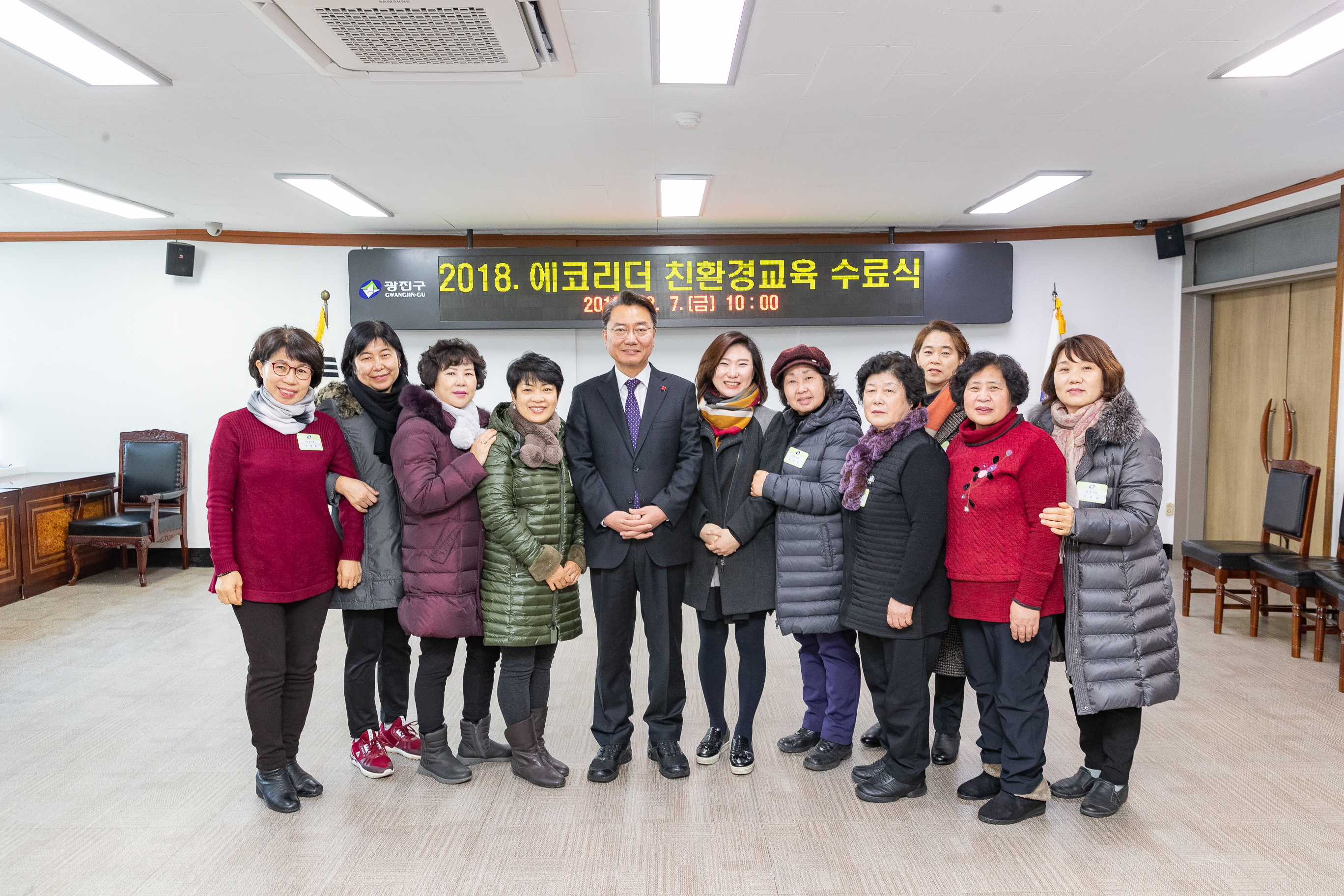 20181207-에코리더 친환경 교육 수료식 180657.jpg