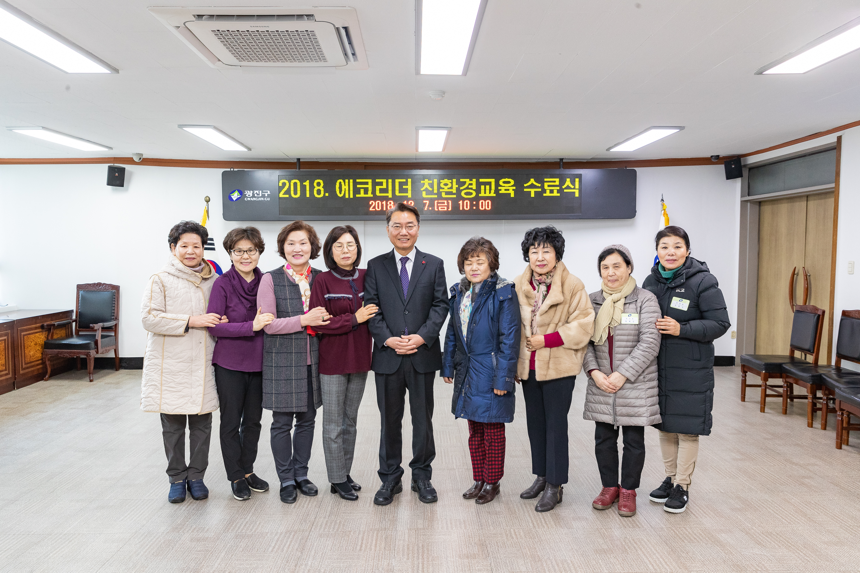 20181207-에코리더 친환경 교육 수료식 180659.jpg