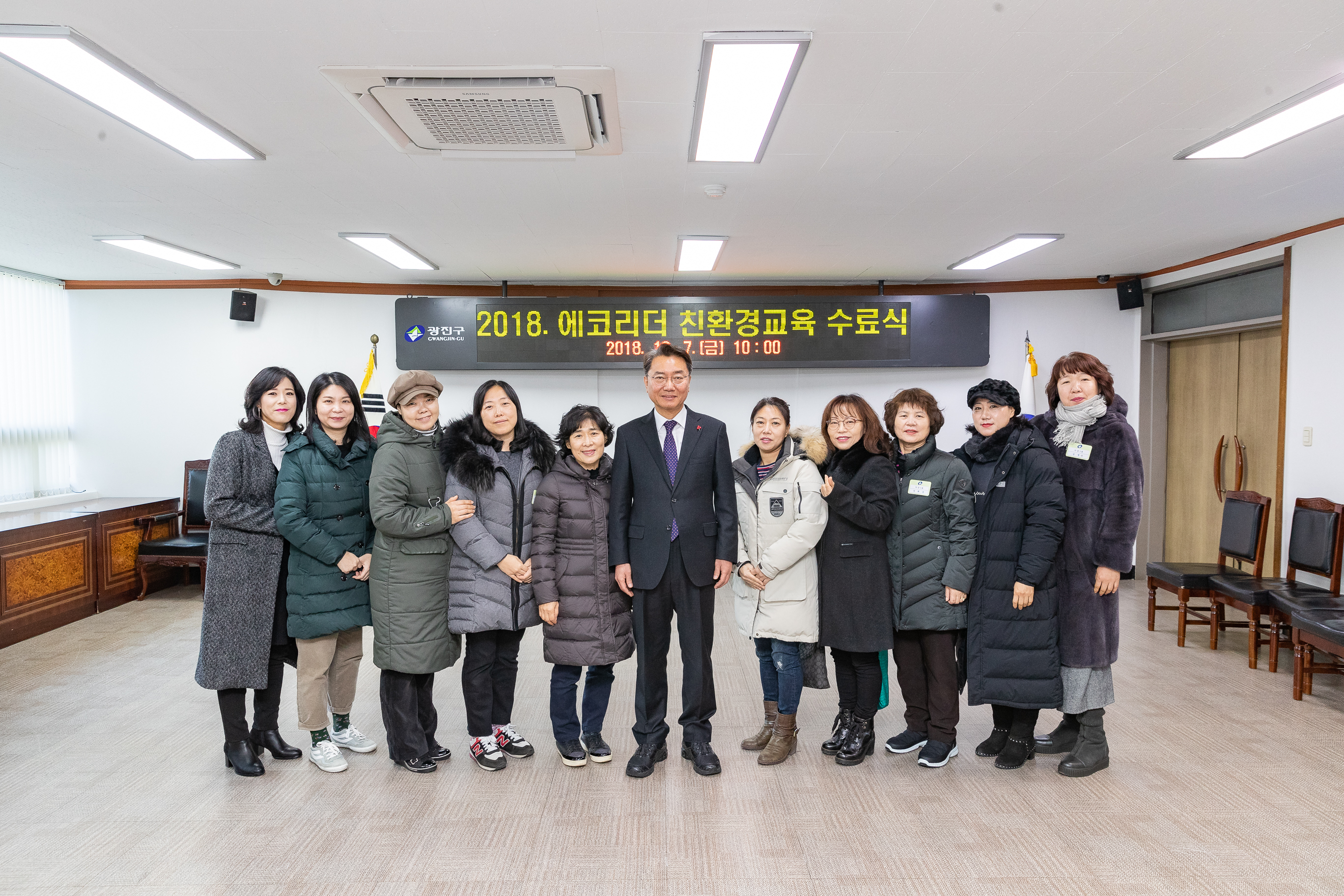 20181207-에코리더 친환경 교육 수료식 180661.jpg