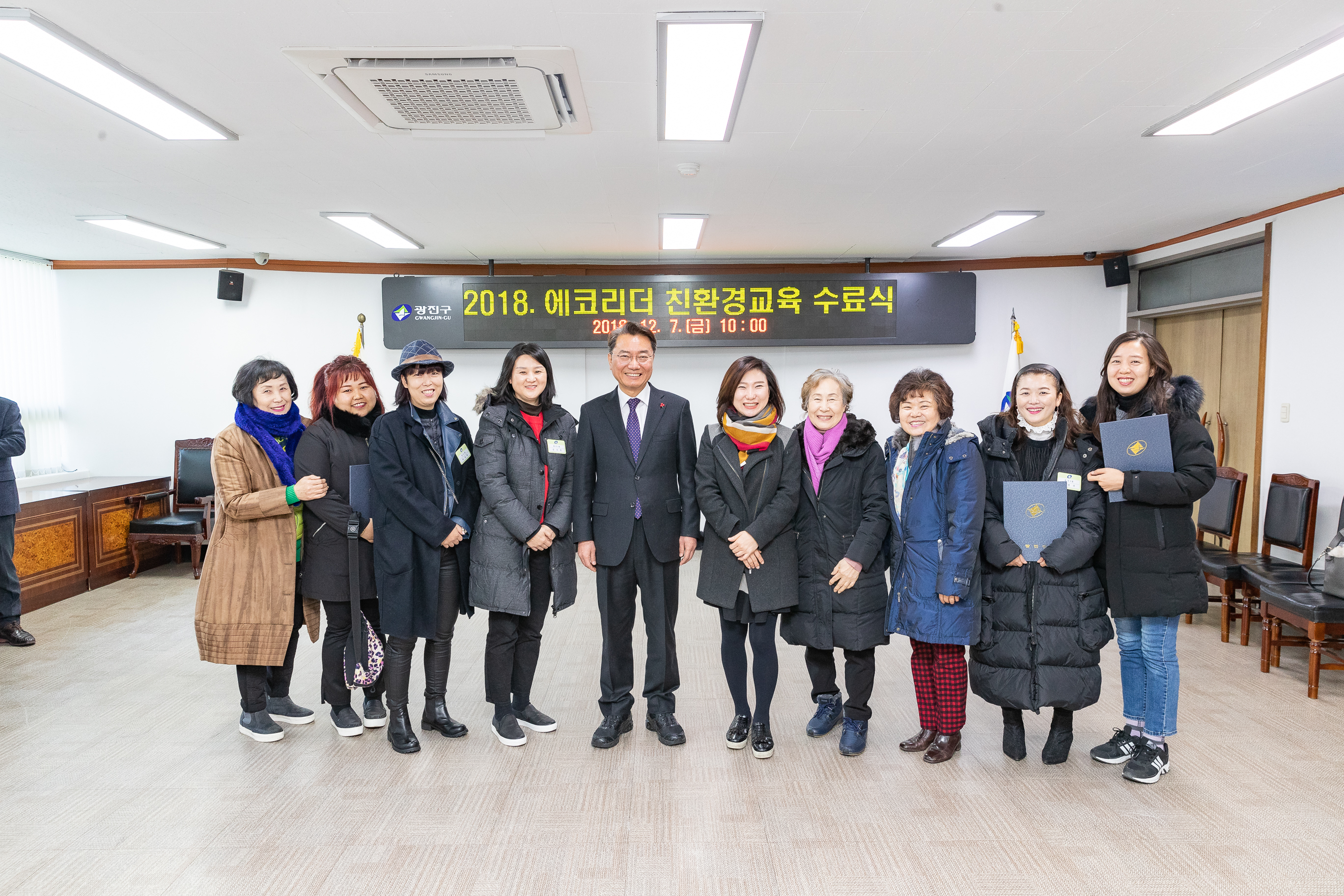 20181207-에코리더 친환경 교육 수료식 180668.jpg