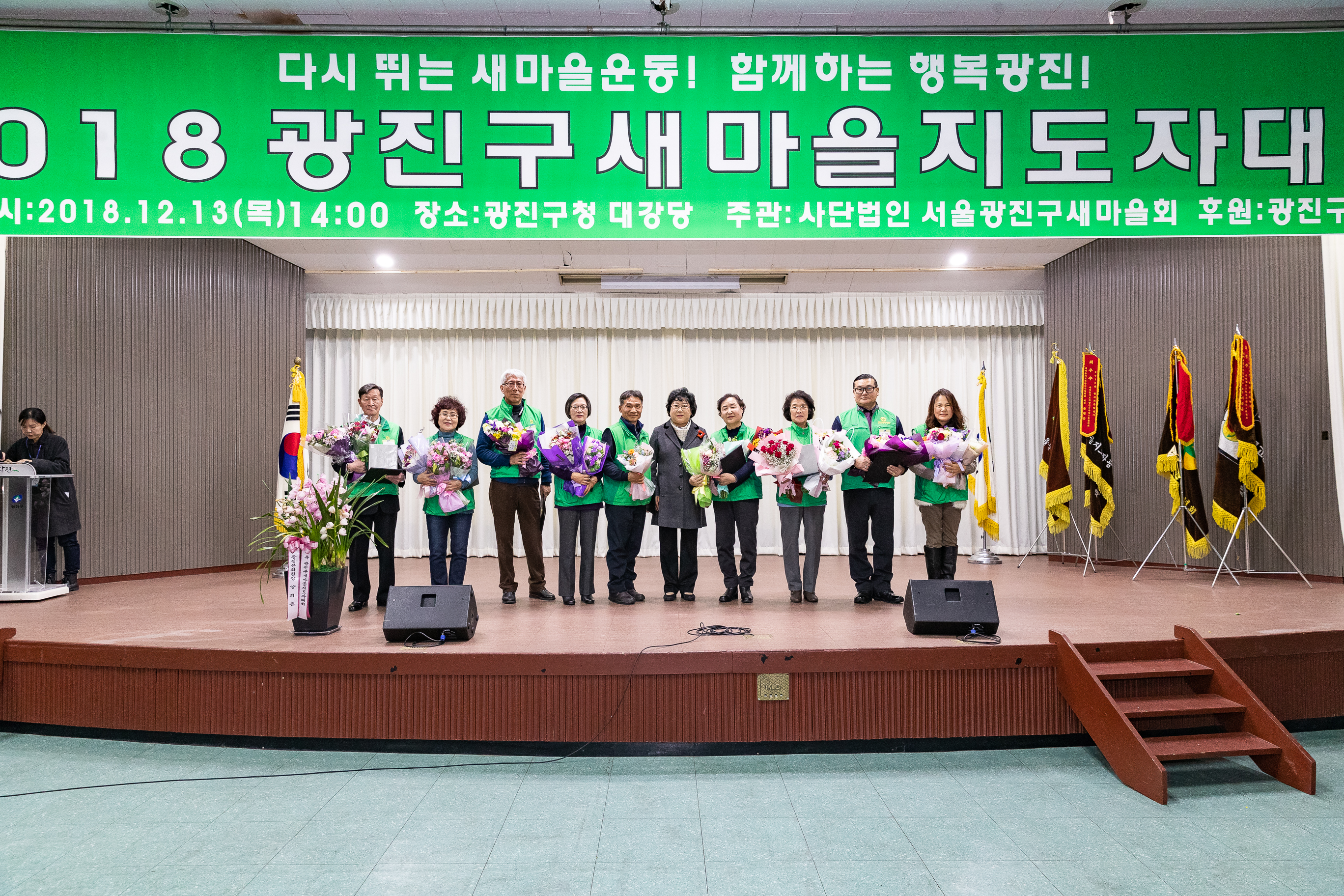 20181213-새마을지도자대회 및 송년회 182422.jpg